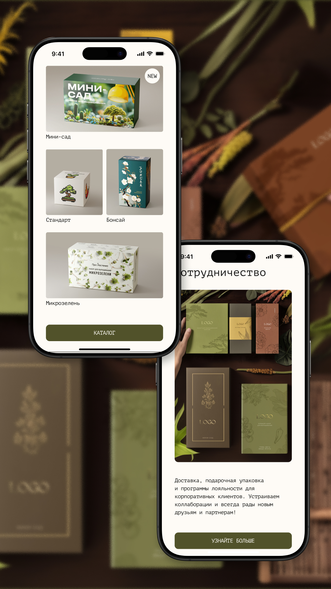 Дизайн и разработка сайта для компании "Про растения" — Изображение №4 — Интерфейсы, Брендинг на Dprofile