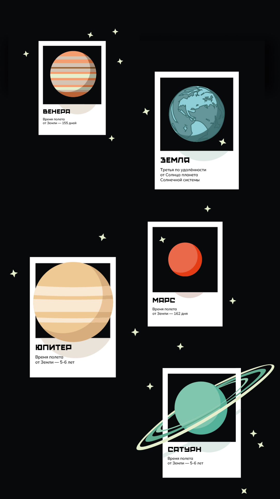 Разработка концепции мерча для Московского планетария. — Изображение №2 — Брендинг, Иллюстрация на Dprofile