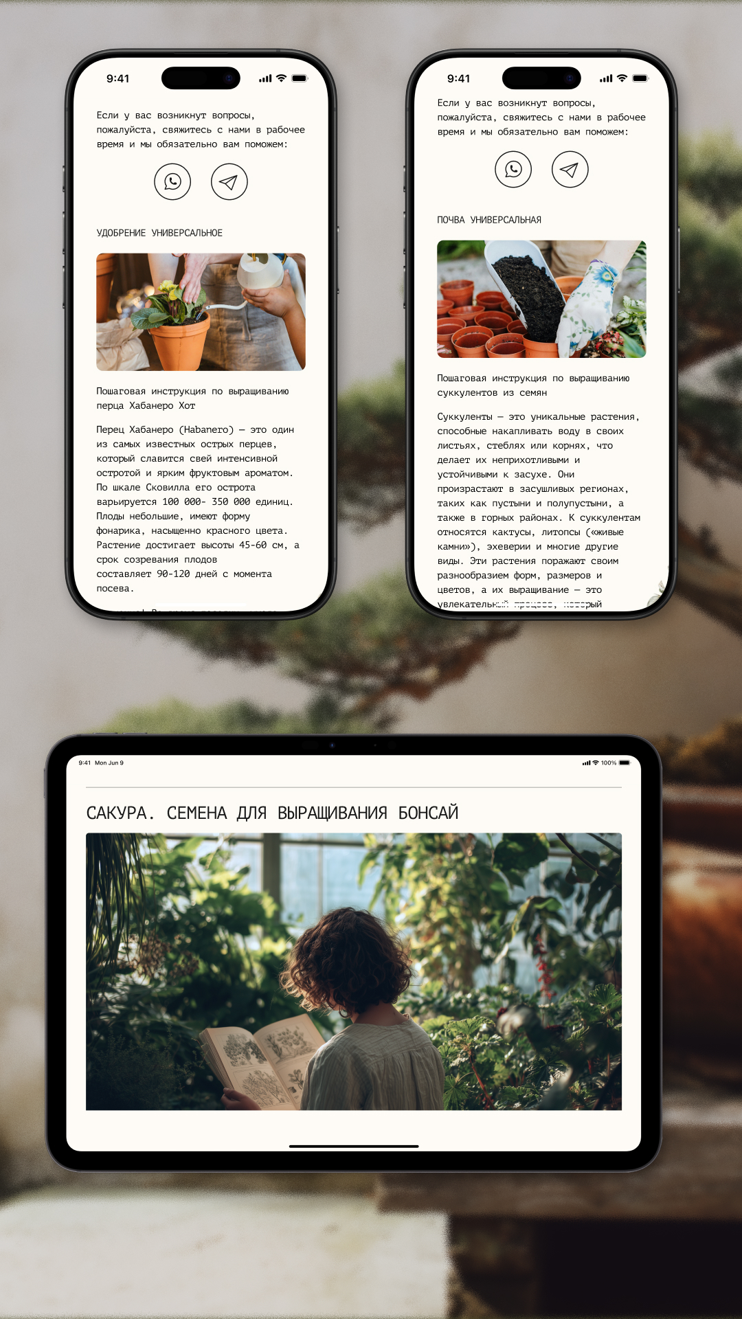 Дизайн и разработка сайта для компании "Про растения" — Изображение №10 — Интерфейсы, Брендинг на Dprofile