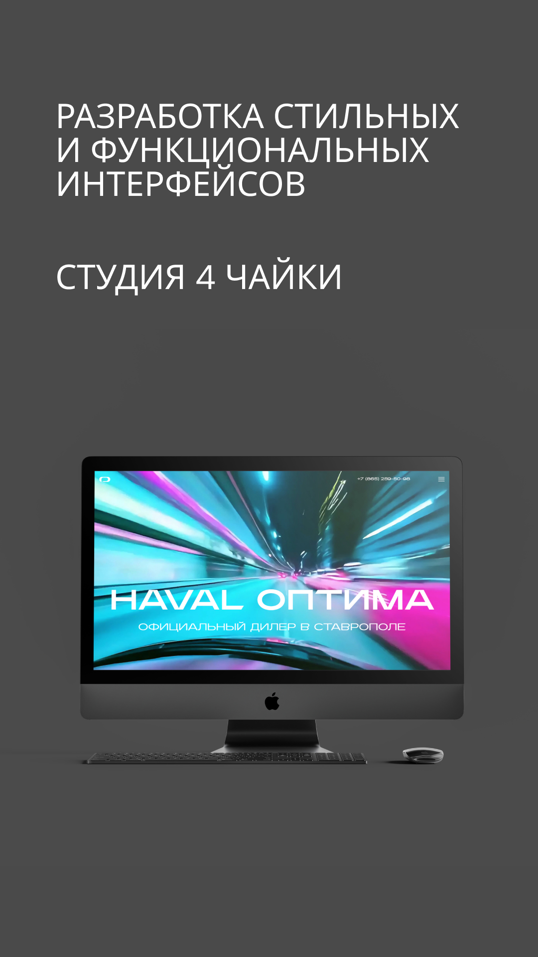 Промо-сайт для дилерской сети ОПТИМА — Изображение №9 — Интерфейсы, Брендинг на Dprofile