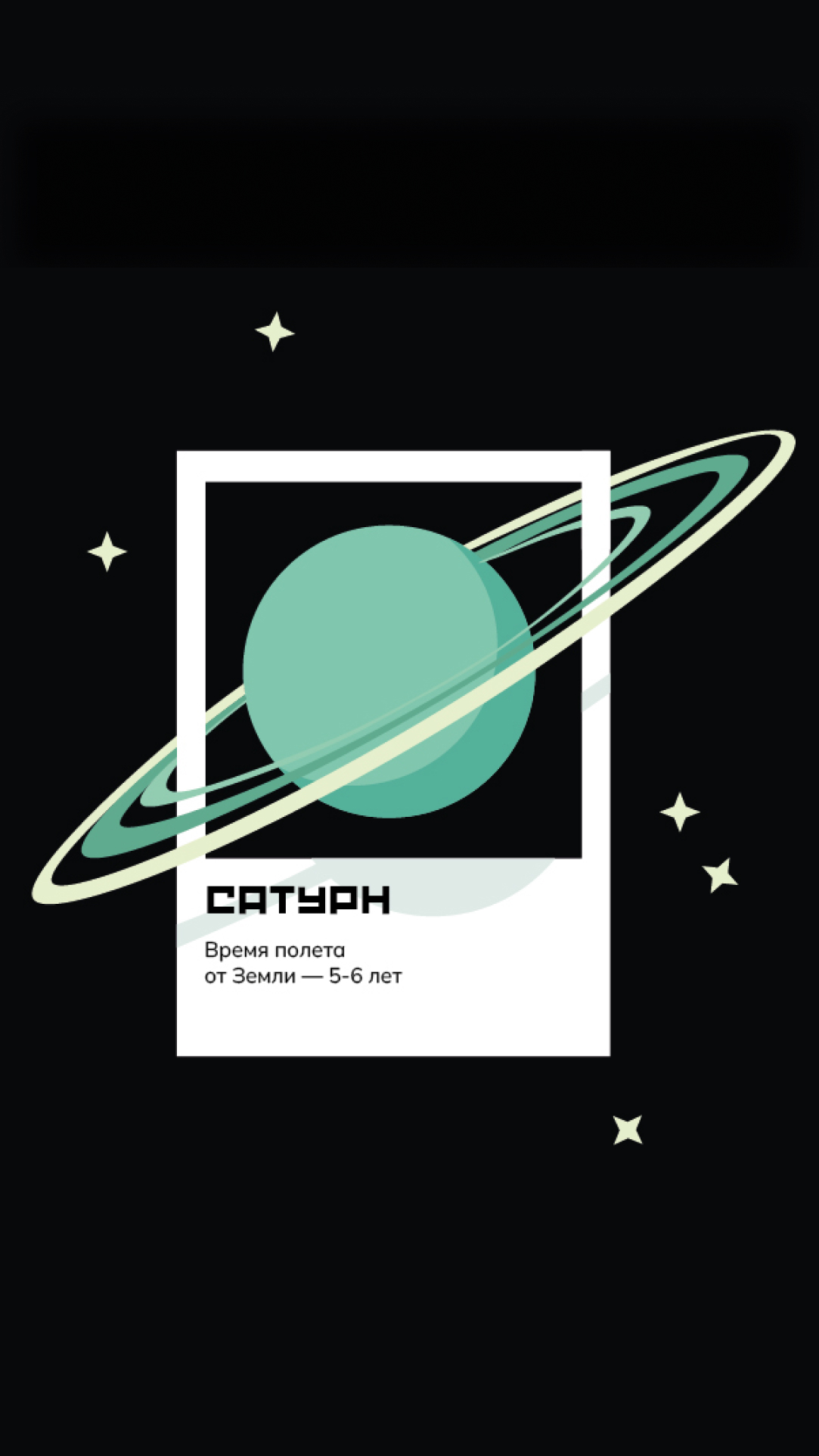 Разработка концепции мерча для Московского планетария. — Изображение №5 — Брендинг, Иллюстрация на Dprofile