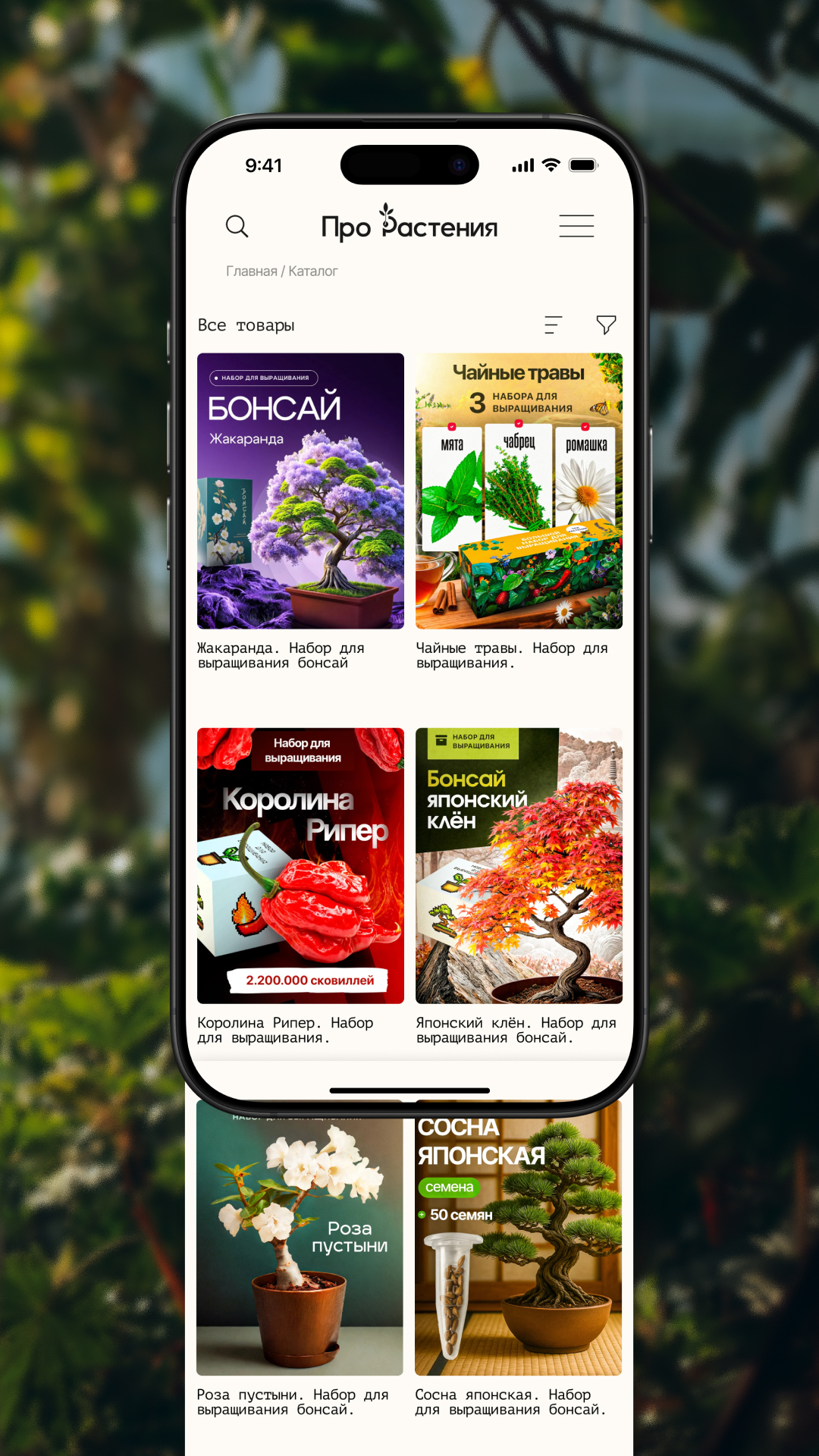 Дизайн и разработка сайта для компании "Про растения" — Изображение №7 — Интерфейсы, Брендинг на Dprofile