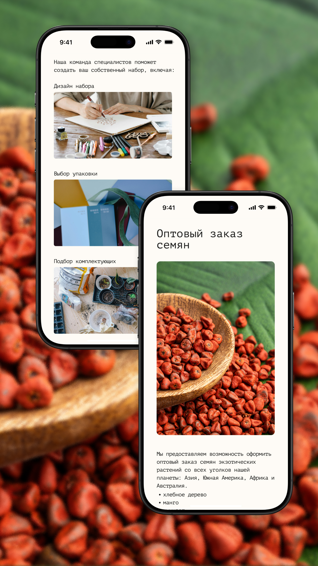 Дизайн и разработка сайта для компании "Про растения" — Изображение №9 — Интерфейсы, Брендинг на Dprofile