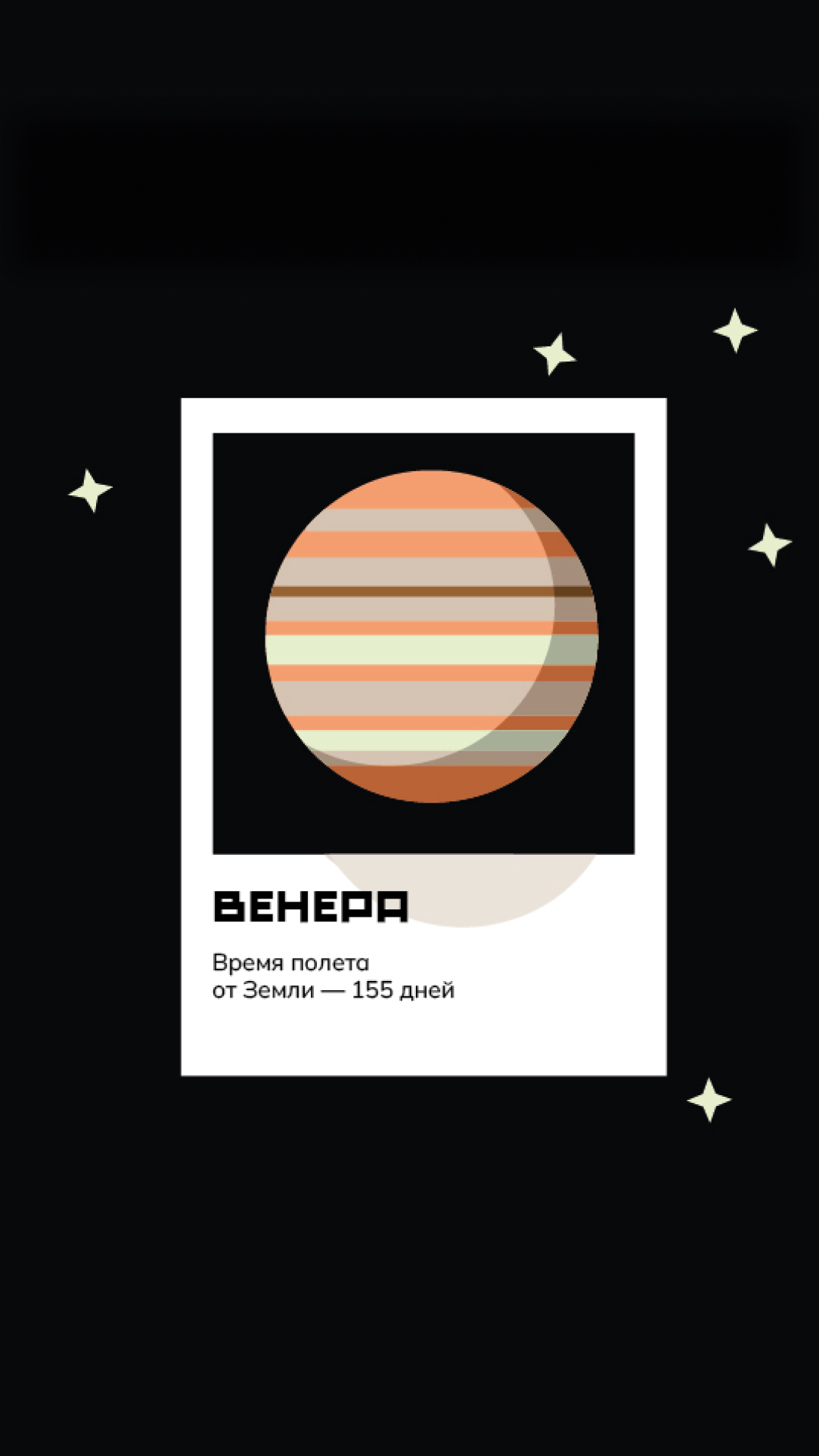 Разработка концепции мерча для Московского планетария. — Изображение №16 — Брендинг, Иллюстрация на Dprofile