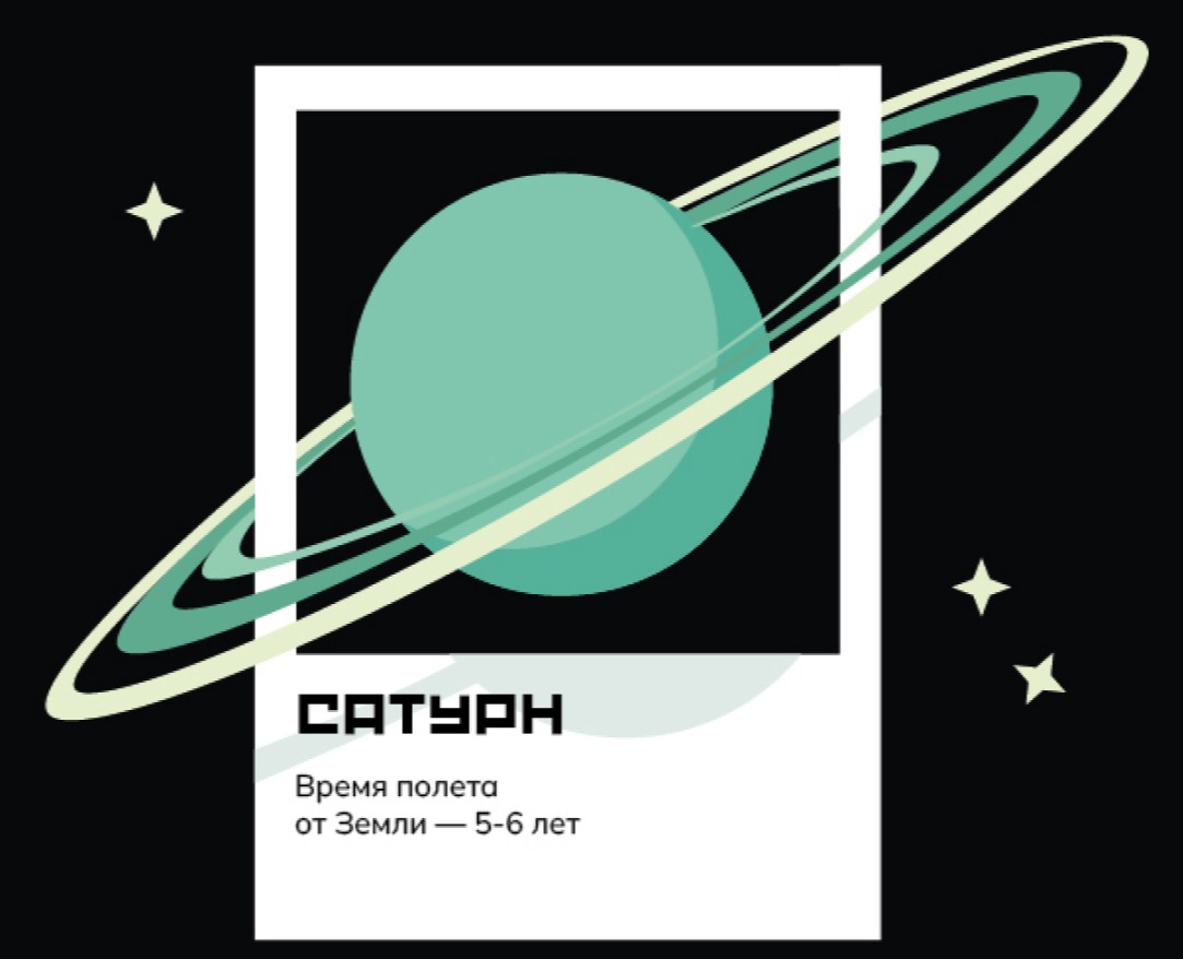 Разработка концепции мерча для Московского планетария. на Dprofile