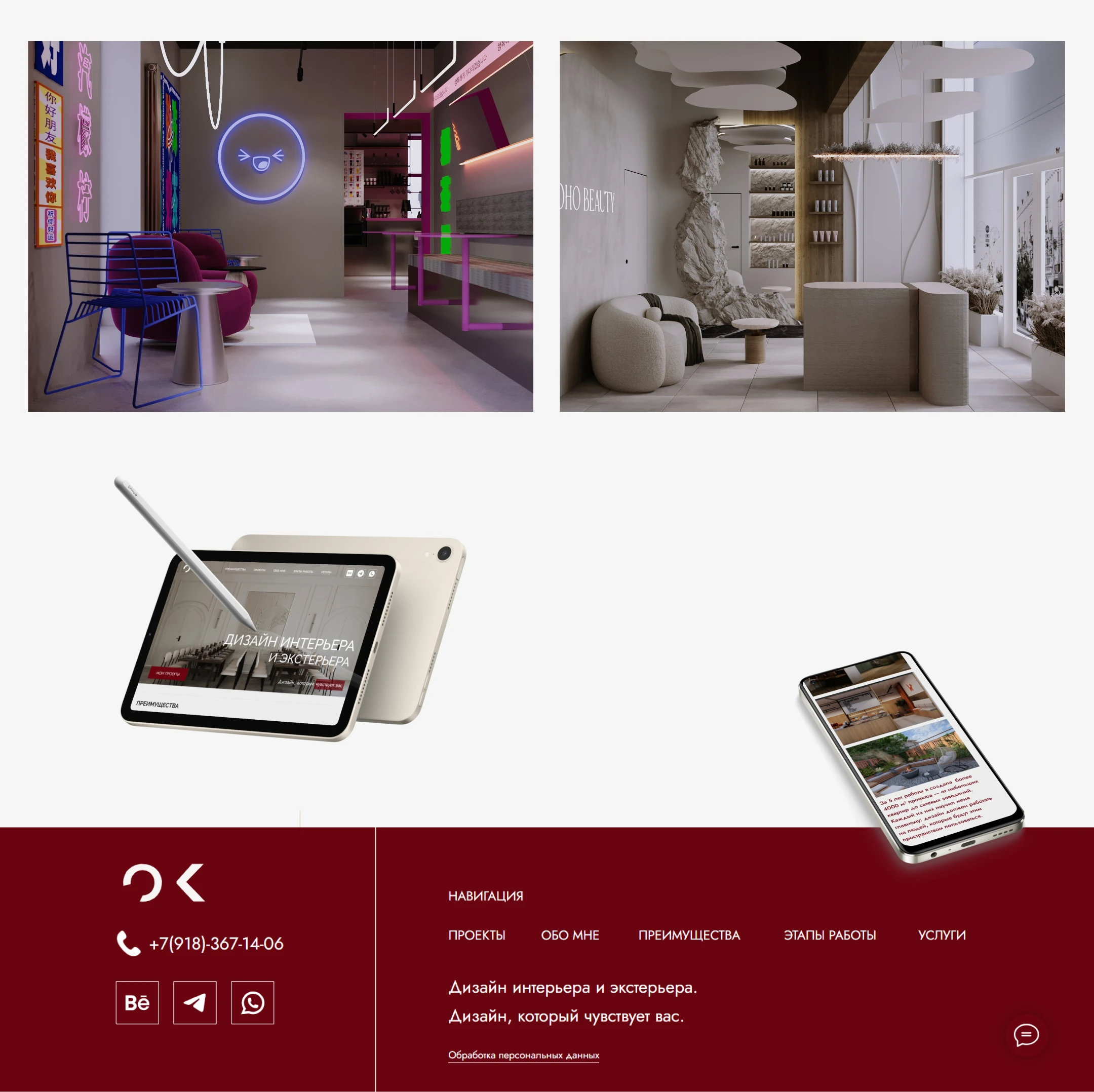 Сайт Дизайнера интерьера — Изображение №2 — Интерфейсы на Dprofile