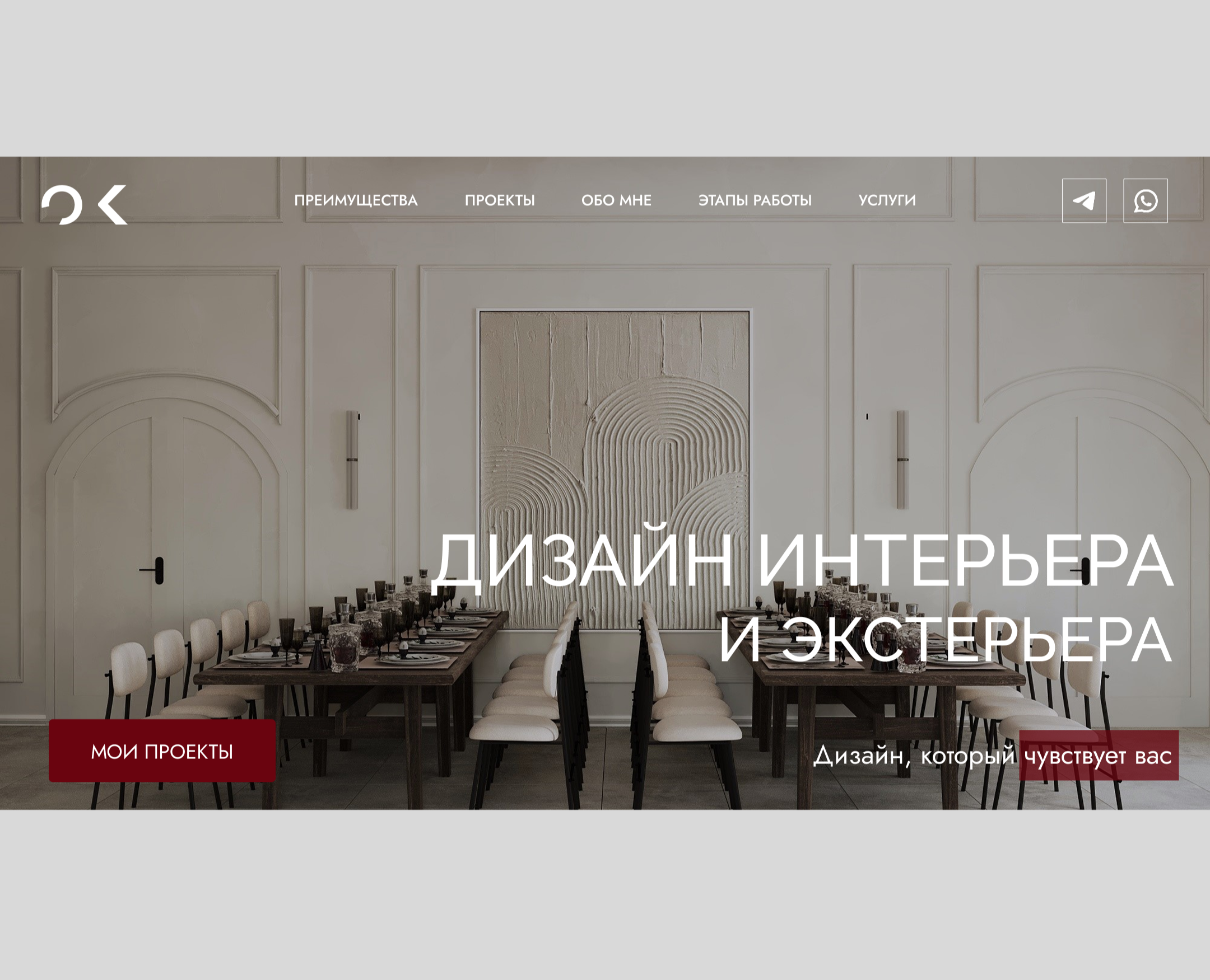 Сайт Дизайнера интерьера — Интерфейсы на Dprofile