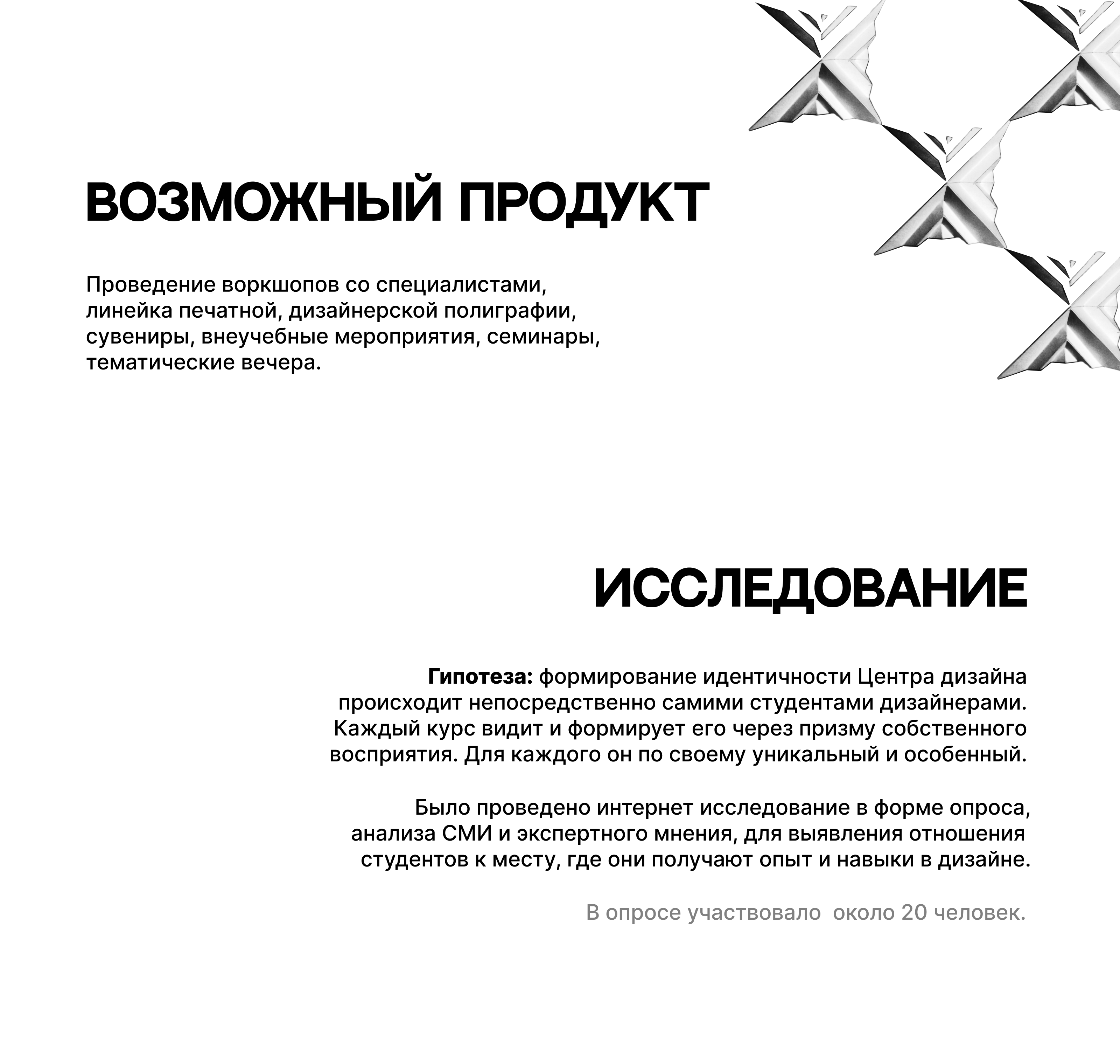 Разработка рекламной компании для Центра дизайна — Изображение №2 — Брендинг, Анимация на Dprofile
