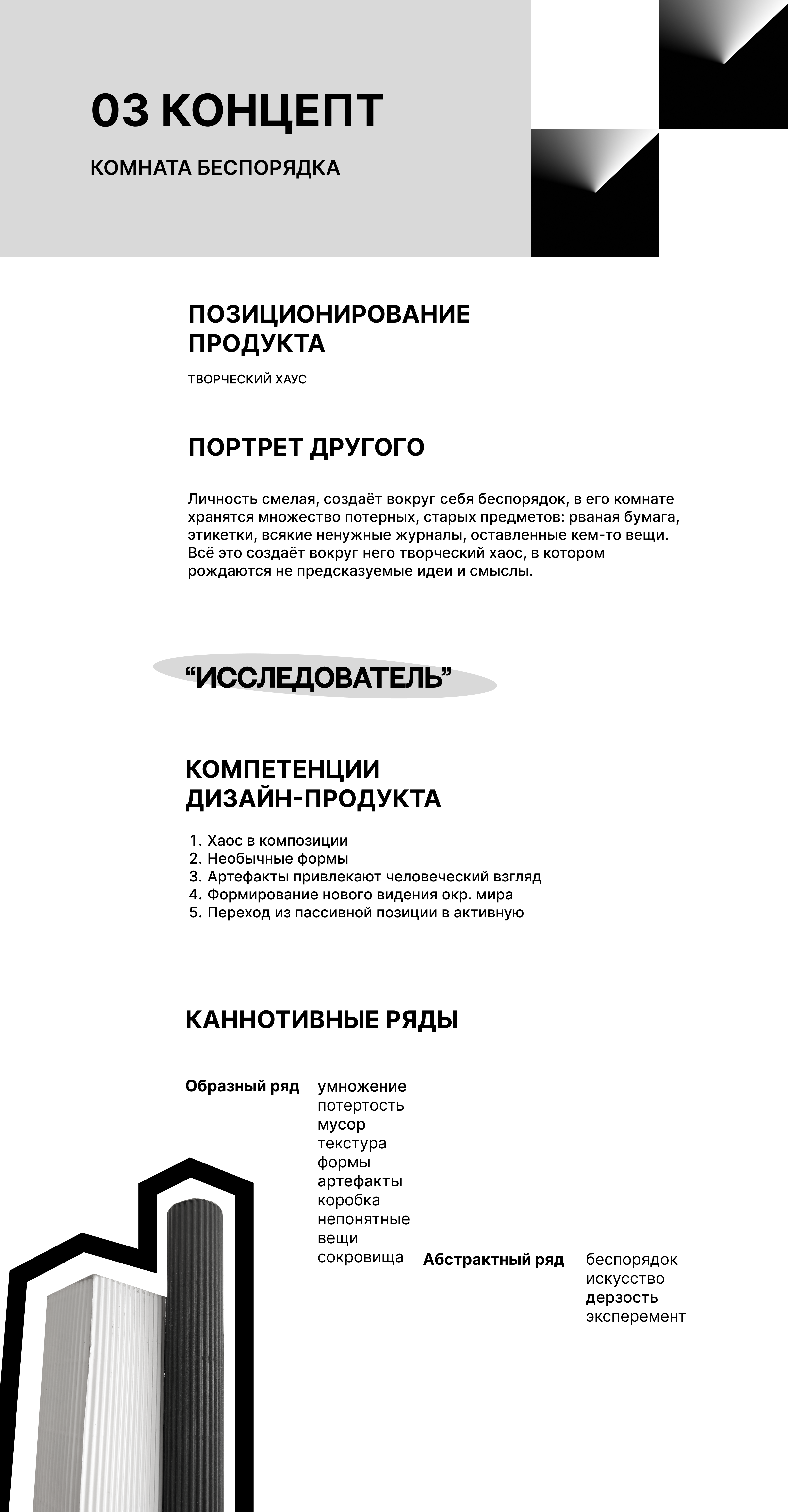 Разработка рекламной компании для Центра дизайна — Изображение №6 — Брендинг, Анимация на Dprofile
