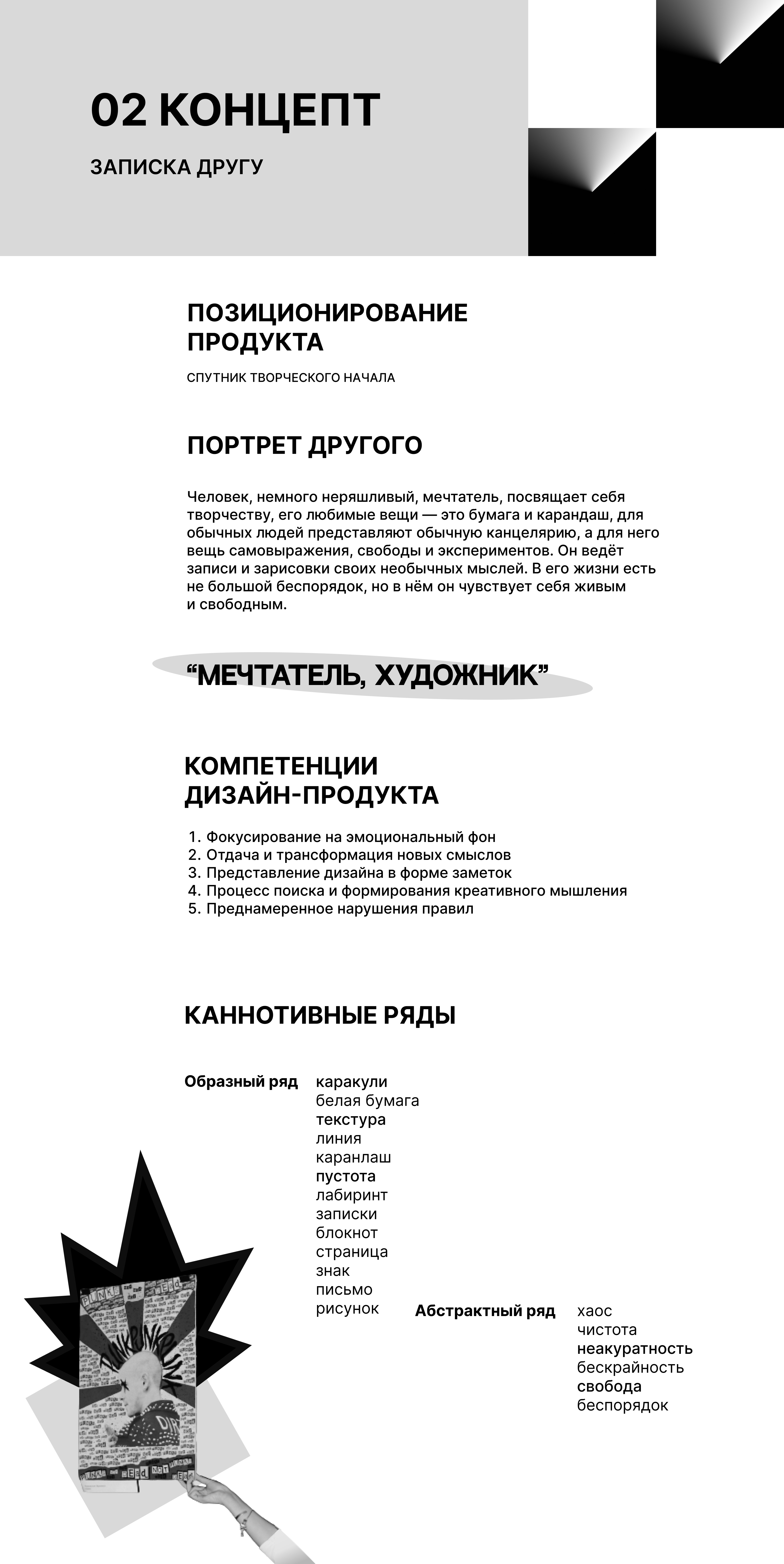 Разработка рекламной компании для Центра дизайна — Изображение №5 — Брендинг, Анимация на Dprofile
