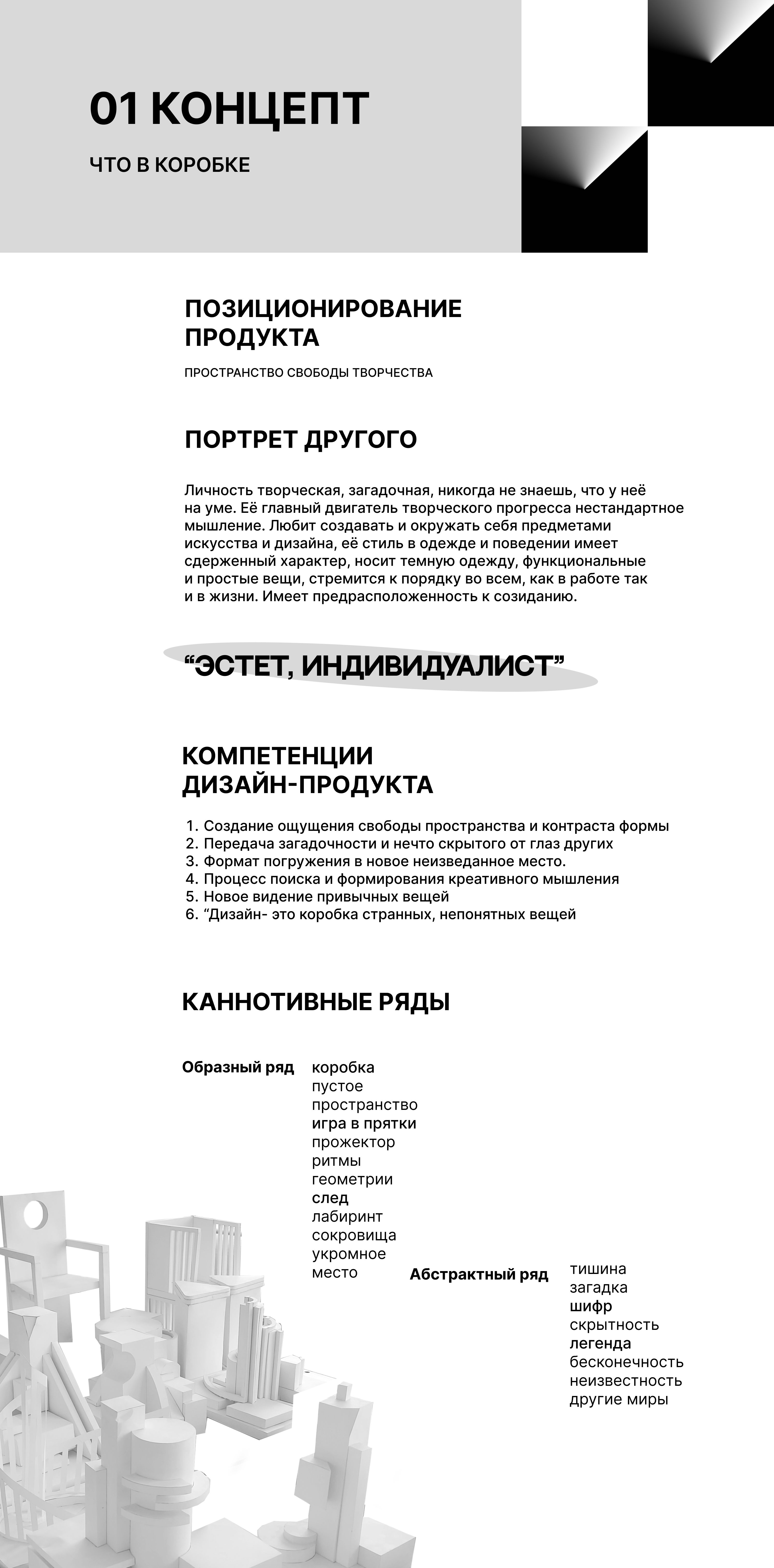 Разработка рекламной компании для Центра дизайна — Изображение №4 — Брендинг, Анимация на Dprofile