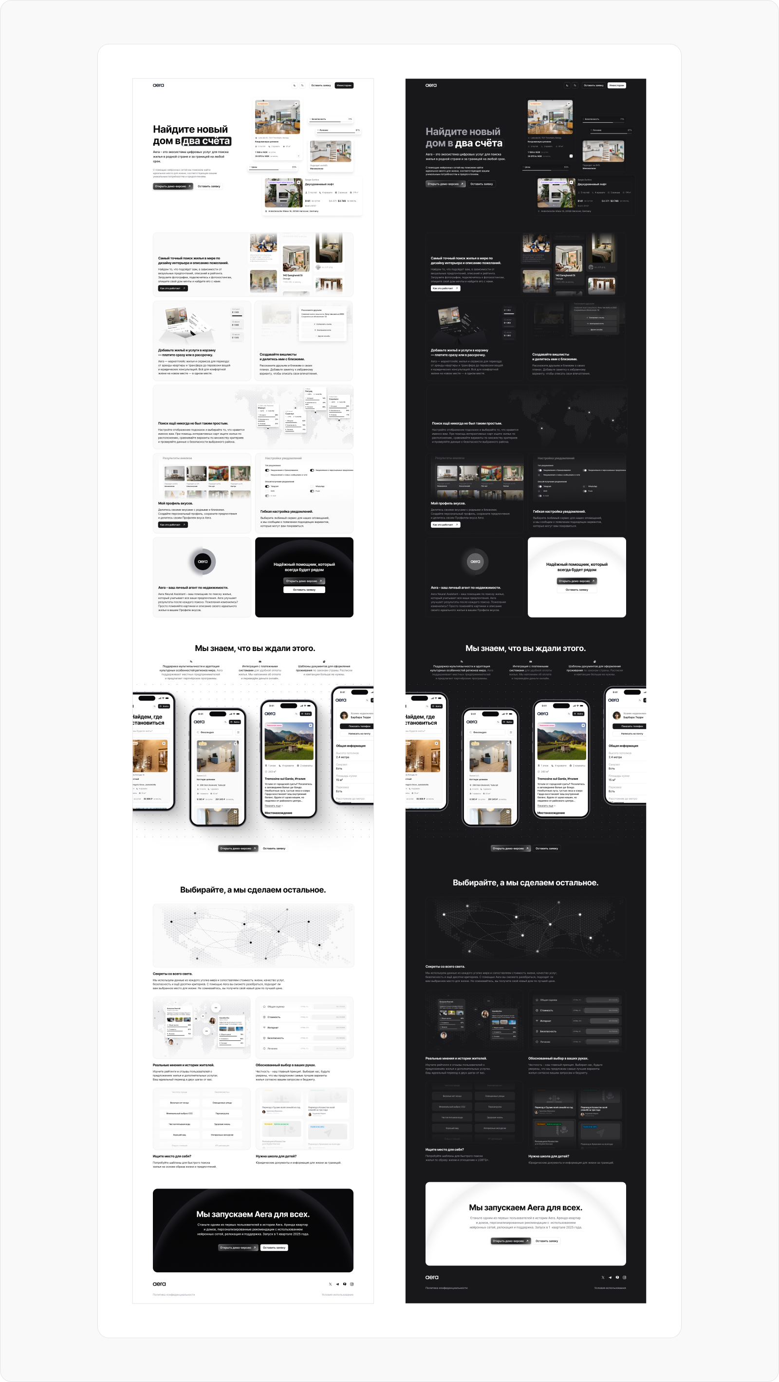 aera — Promo-site — Изображение №12 — Интерфейсы на Dprofile