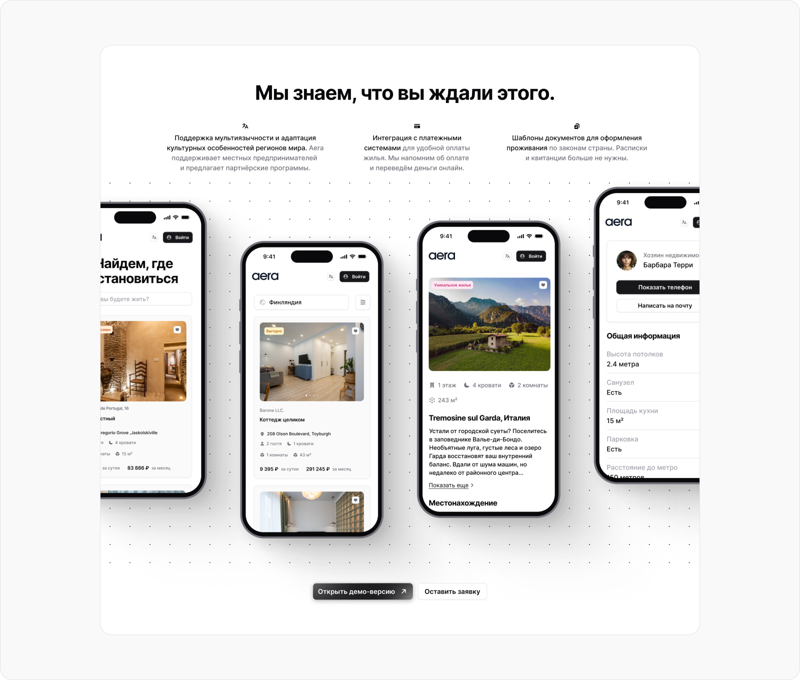 aera — Promo-site — Изображение №7 — Интерфейсы на Dprofile