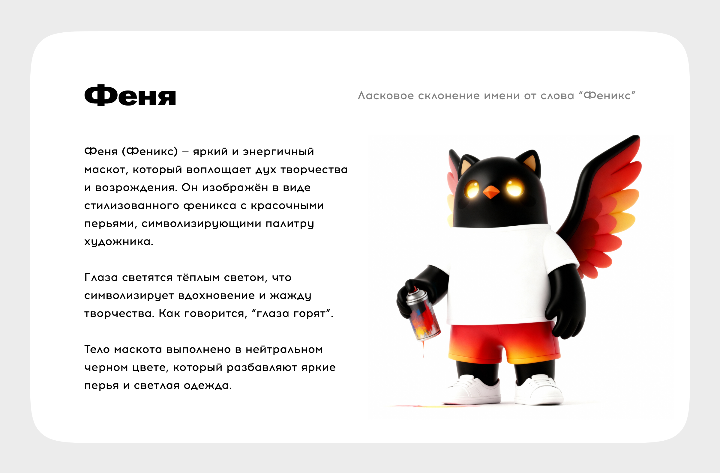 Концепт маскота для «Таврида.Арт» — Изображение №2 — Брендинг, Иллюстрация на Dprofile