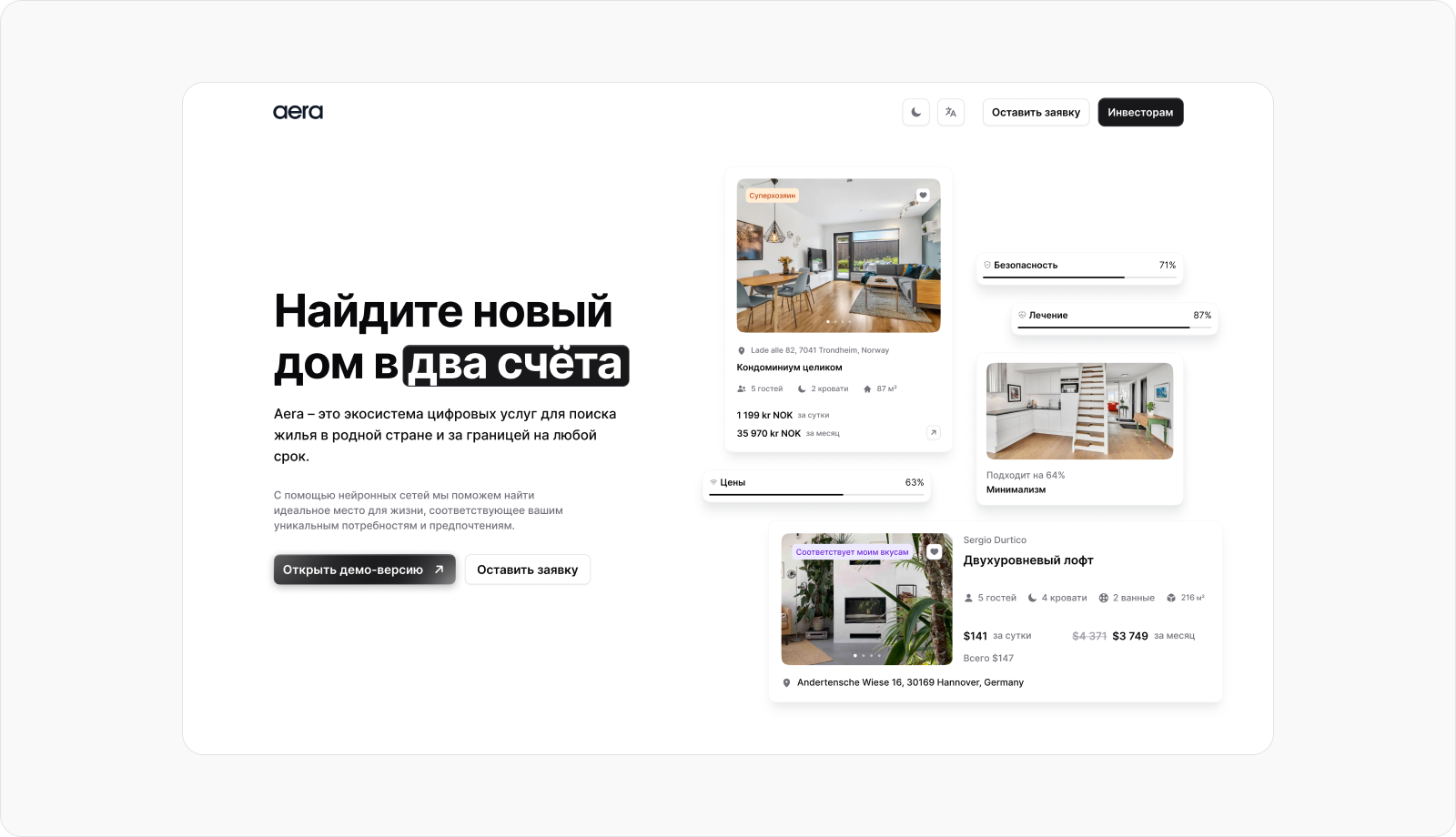 aera — Promo-site — Изображение №3 — Интерфейсы на Dprofile