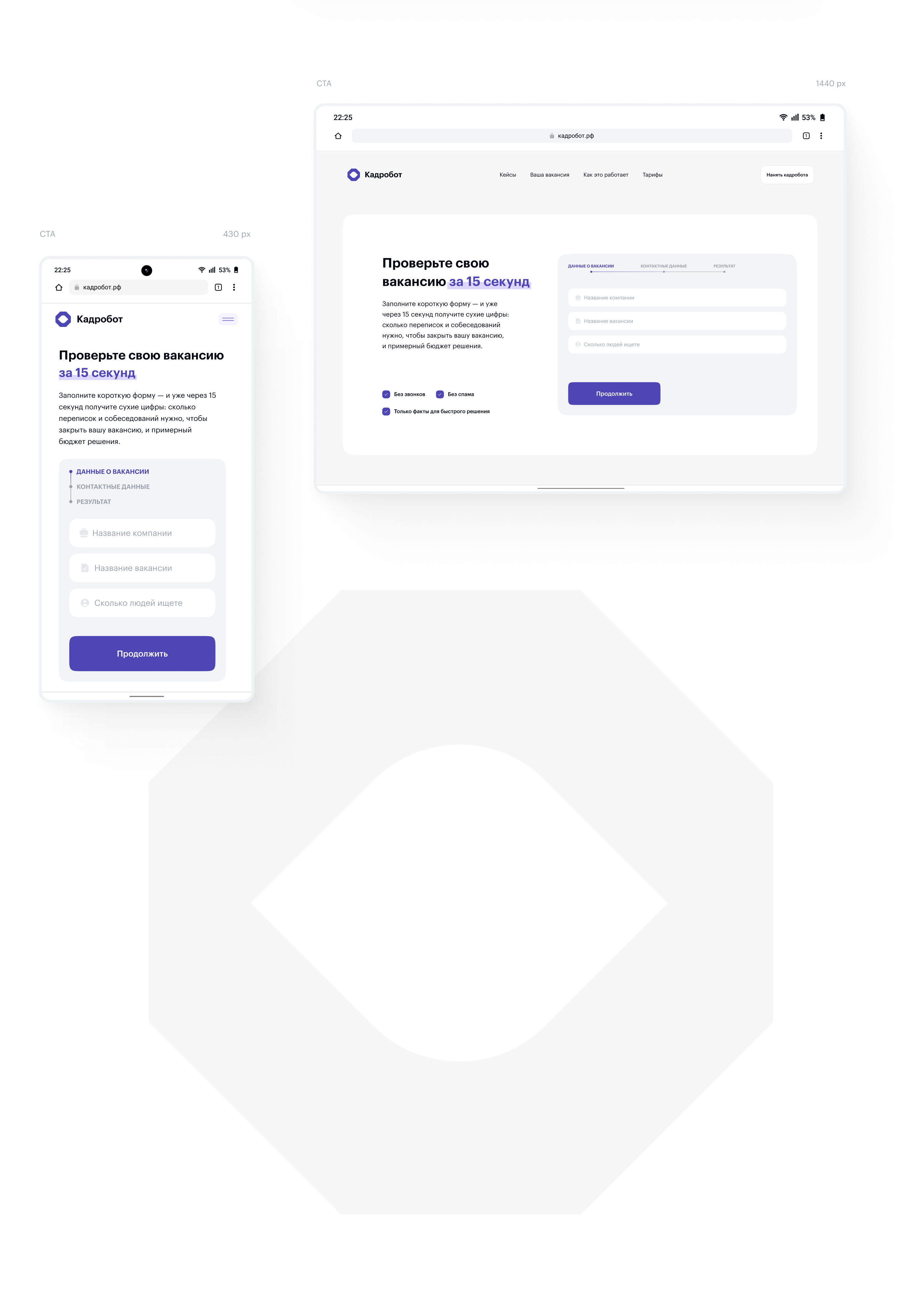 Кадробот — Промо-сайт — Изображение №10 — Интерфейсы на Dprofile