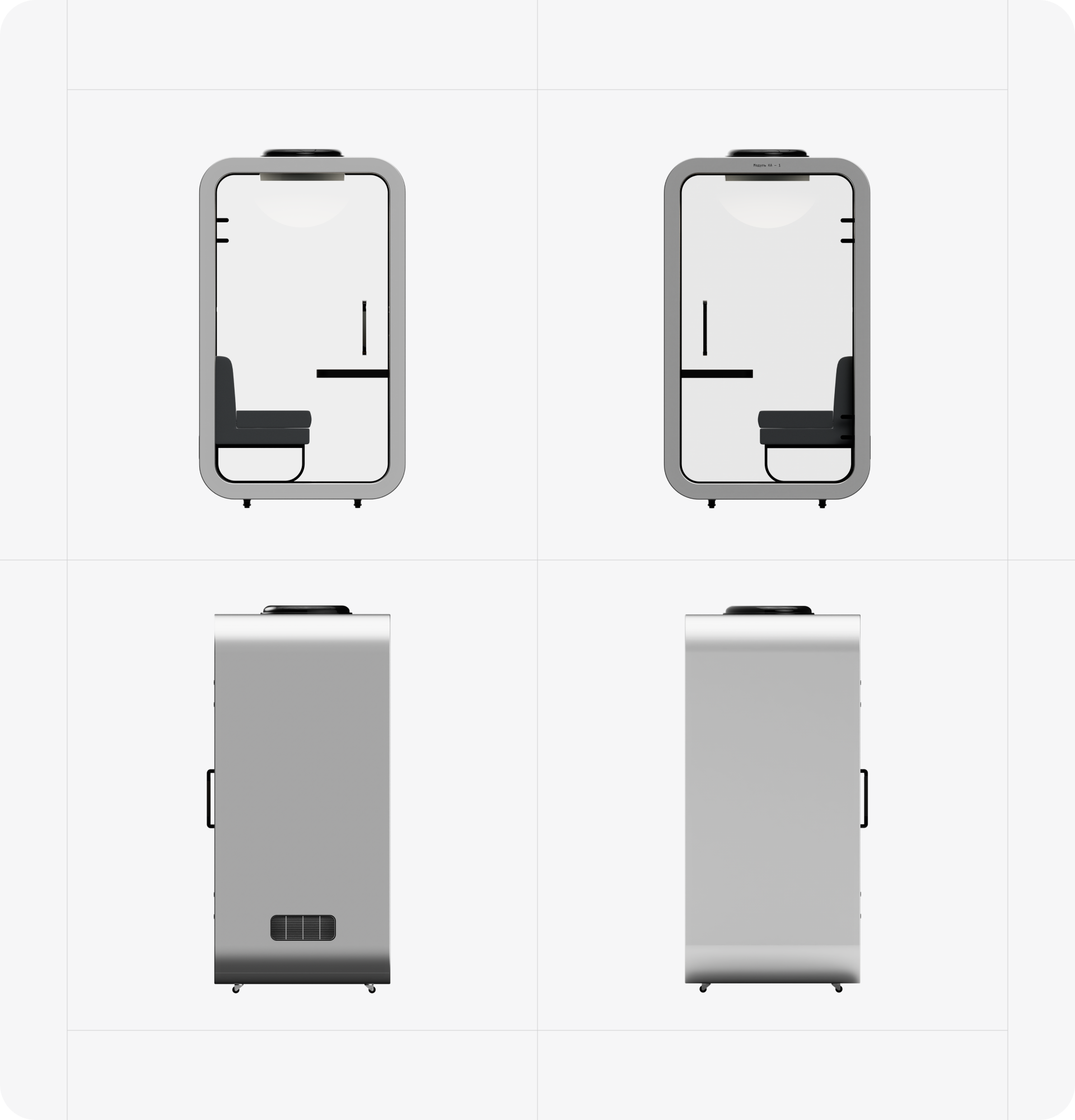 Акустическая кабина Модуль КА — 1 — Изображение №7 — Анимация, Промдизайн на Dprofile