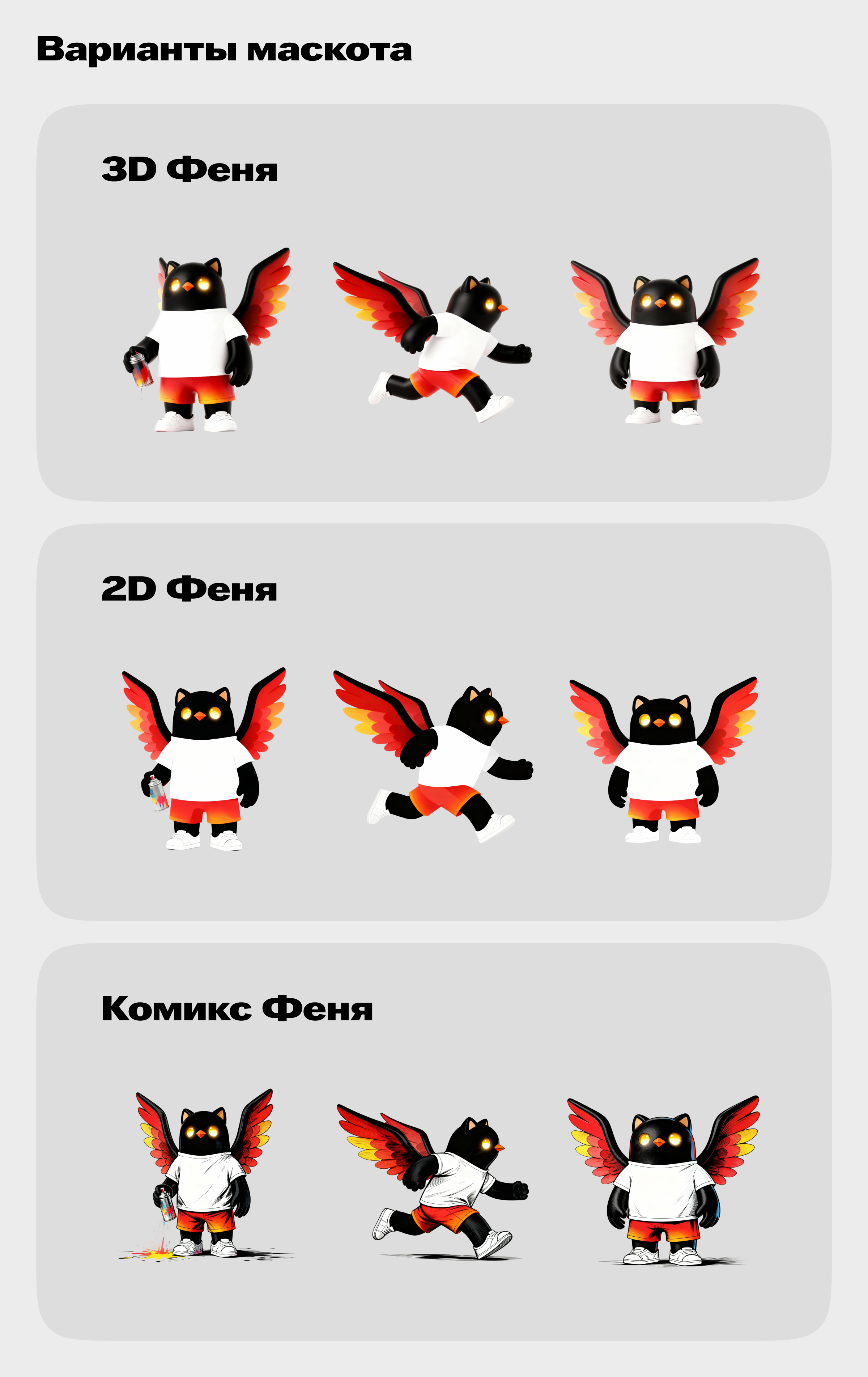 Концепт маскота для «Таврида.Арт» — Изображение №6 — Брендинг, Иллюстрация на Dprofile