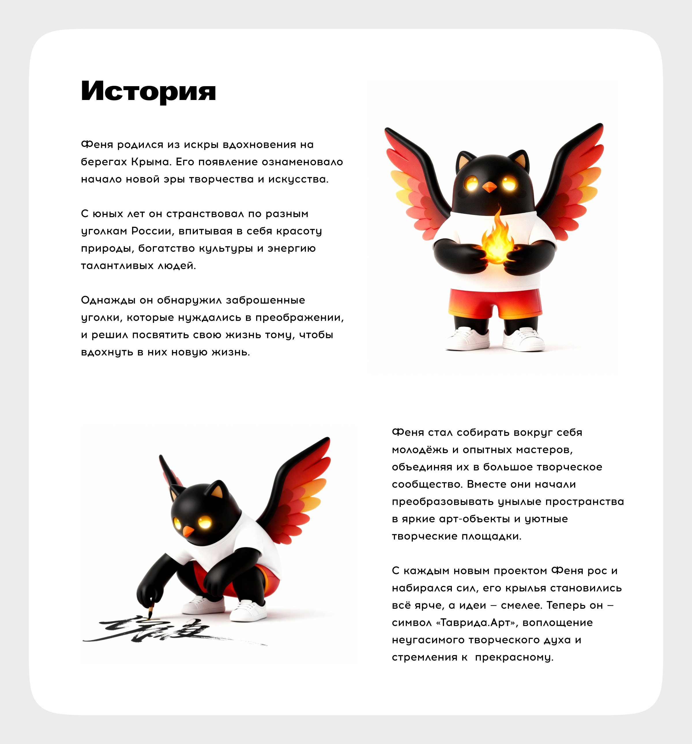 Концепт маскота для «Таврида.Арт» — Изображение №3 — Брендинг, Иллюстрация на Dprofile