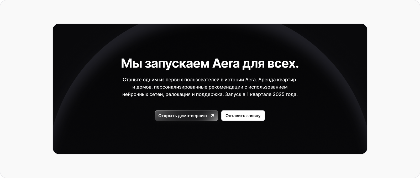 aera — Promo-site — Изображение №13 — Интерфейсы на Dprofile