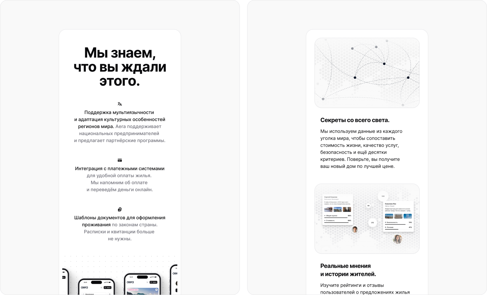 aera — Promo-site — Изображение №11 — Интерфейсы на Dprofile