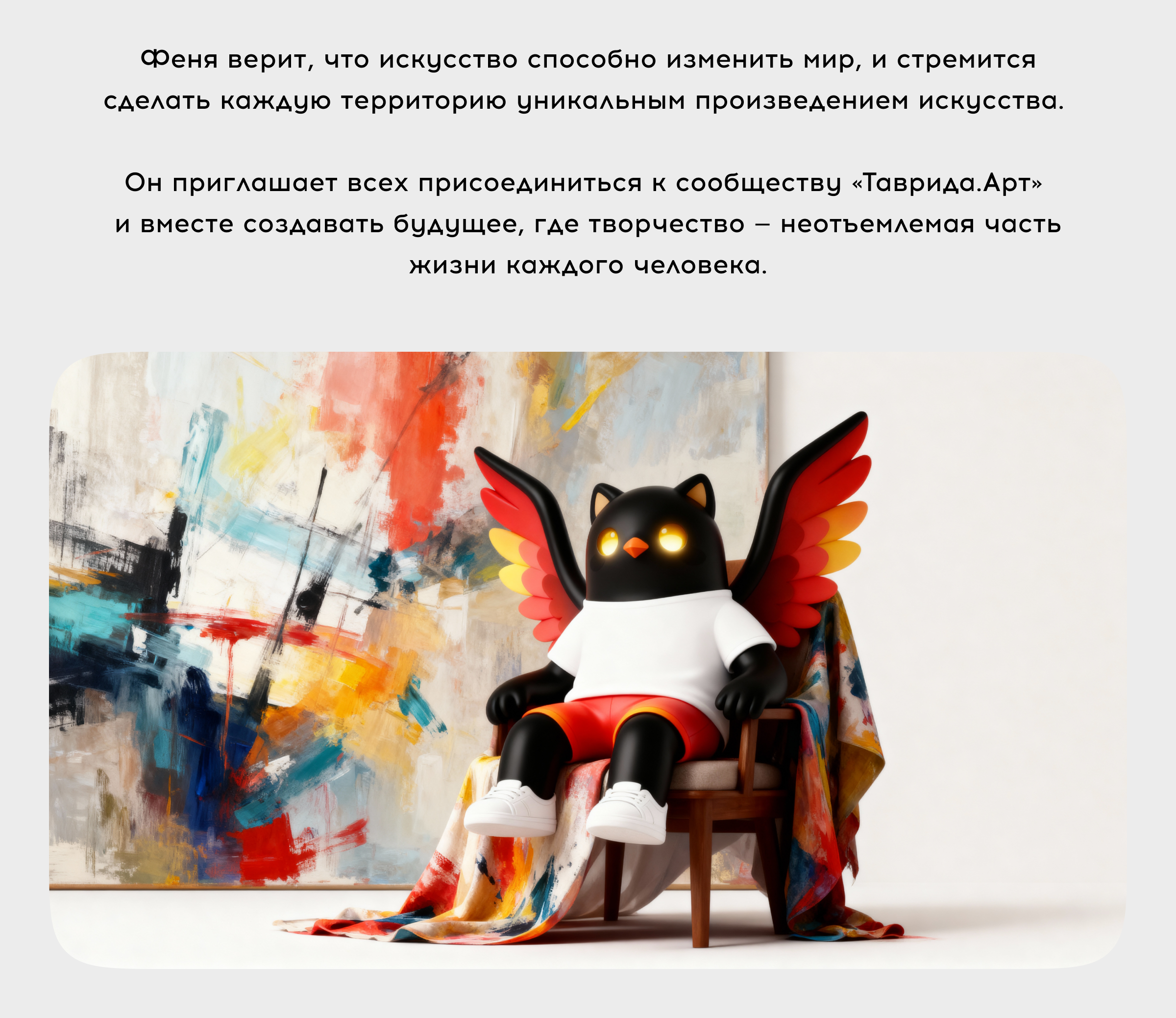 Концепт маскота для «Таврида.Арт» — Изображение №4 — Брендинг, Иллюстрация на Dprofile