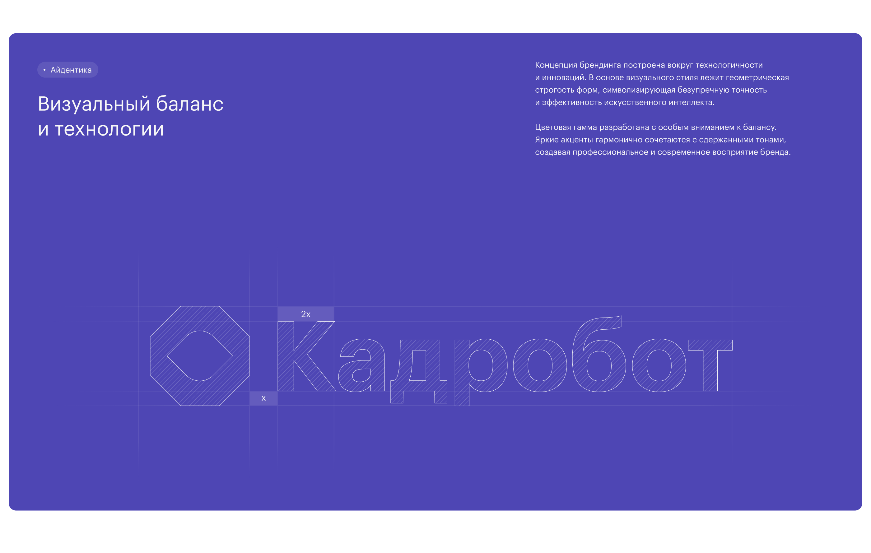 Кадробот — Промо-сайт — Изображение №4 — Интерфейсы на Dprofile