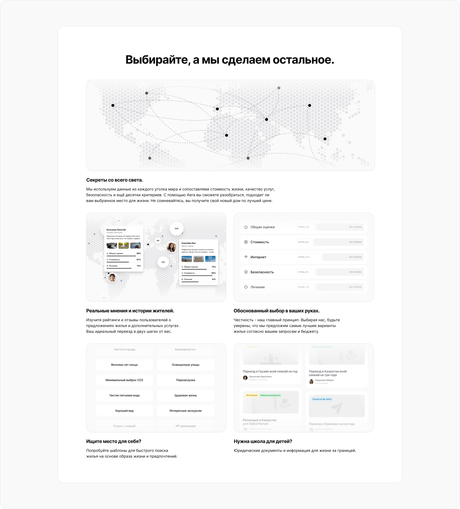 aera — Promo-site — Изображение №9 — Интерфейсы на Dprofile