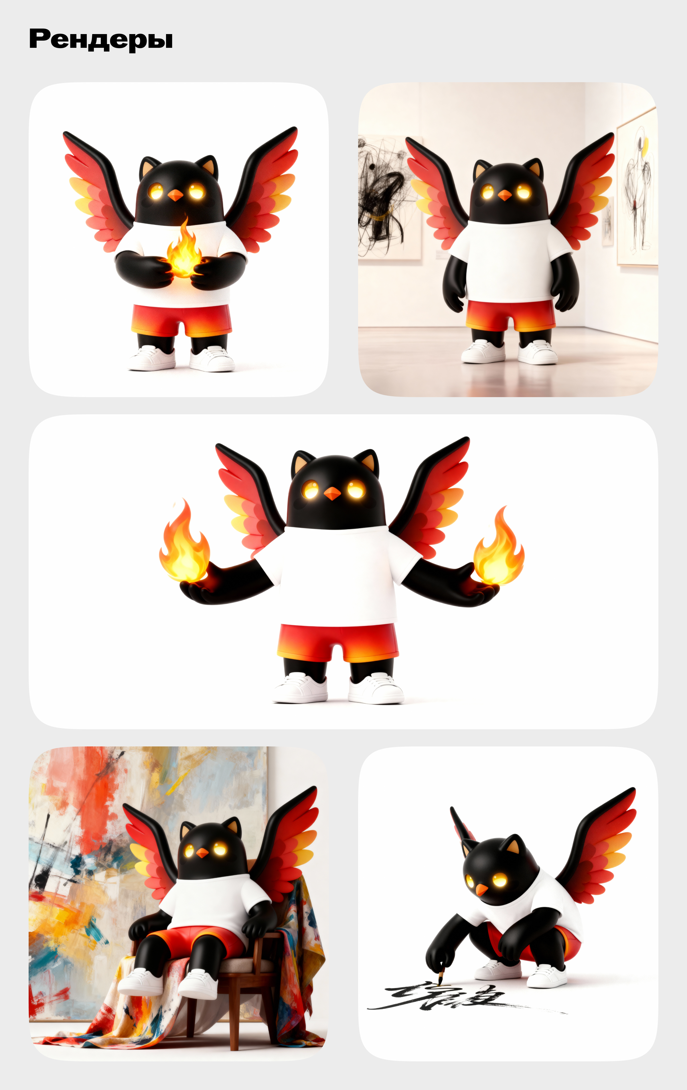 Концепт маскота для «Таврида.Арт» — Изображение №7 — Брендинг, Иллюстрация на Dprofile