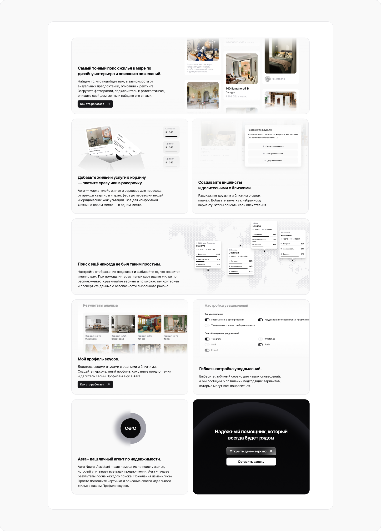 aera — Promo-site — Изображение №4 — Интерфейсы на Dprofile