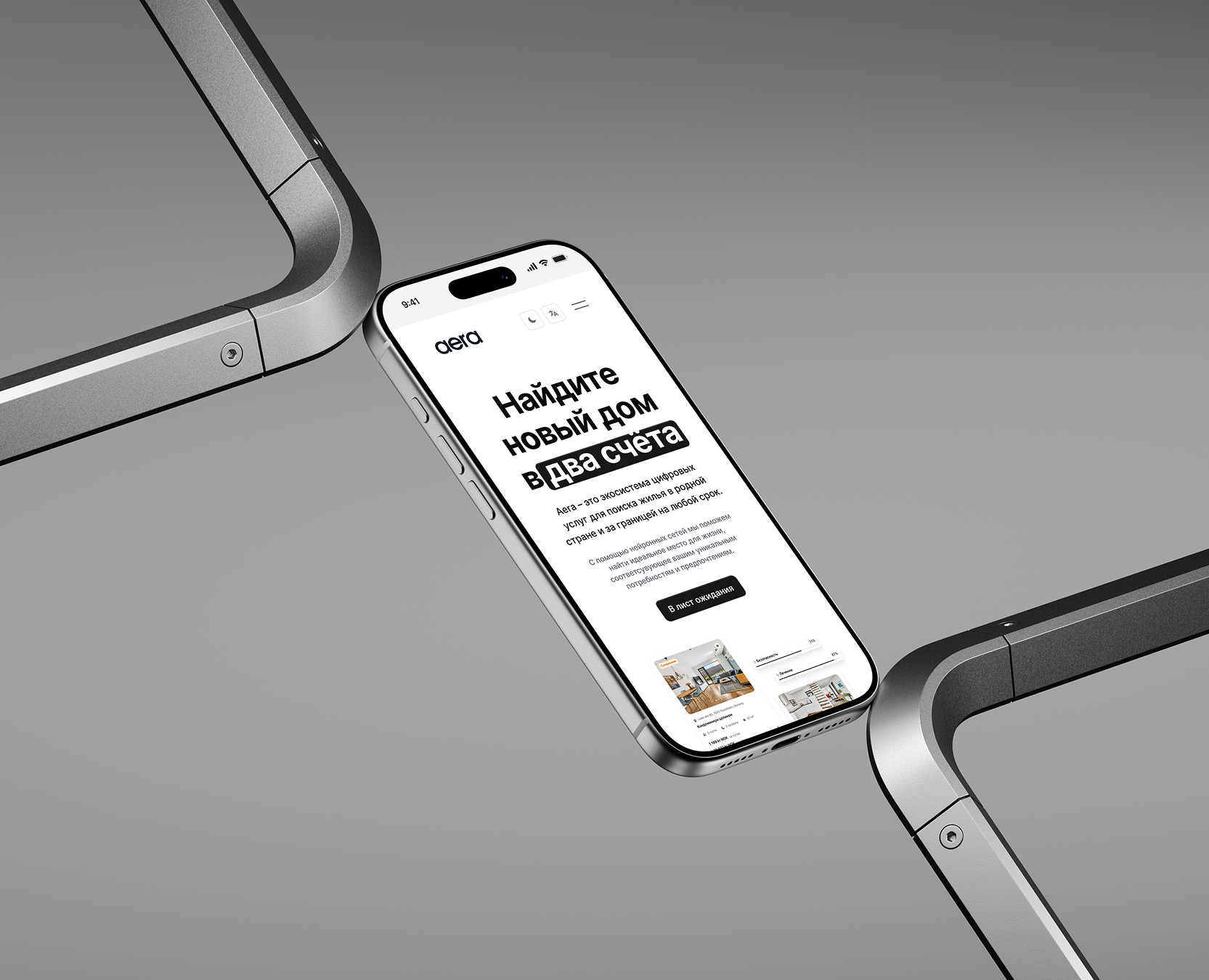 aera — Promo-site на Dprofile