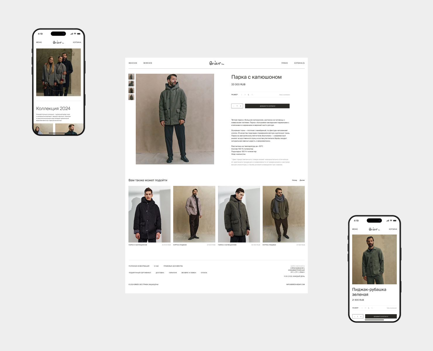 Brier — Интернет-магазин — Интерфейсы на Dprofile