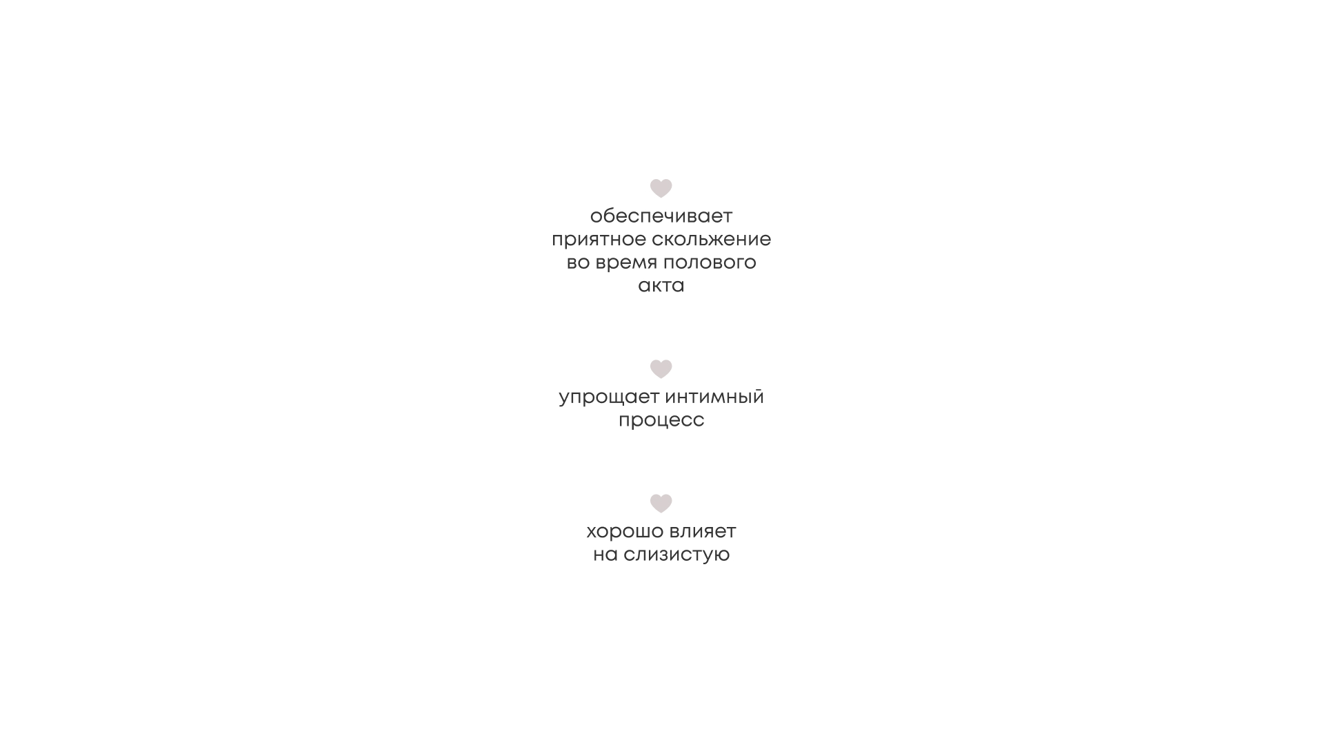 Дизайн этикеток для лубрикантов бренда Love On Group — Изображение №8 — Брендинг на Dprofile