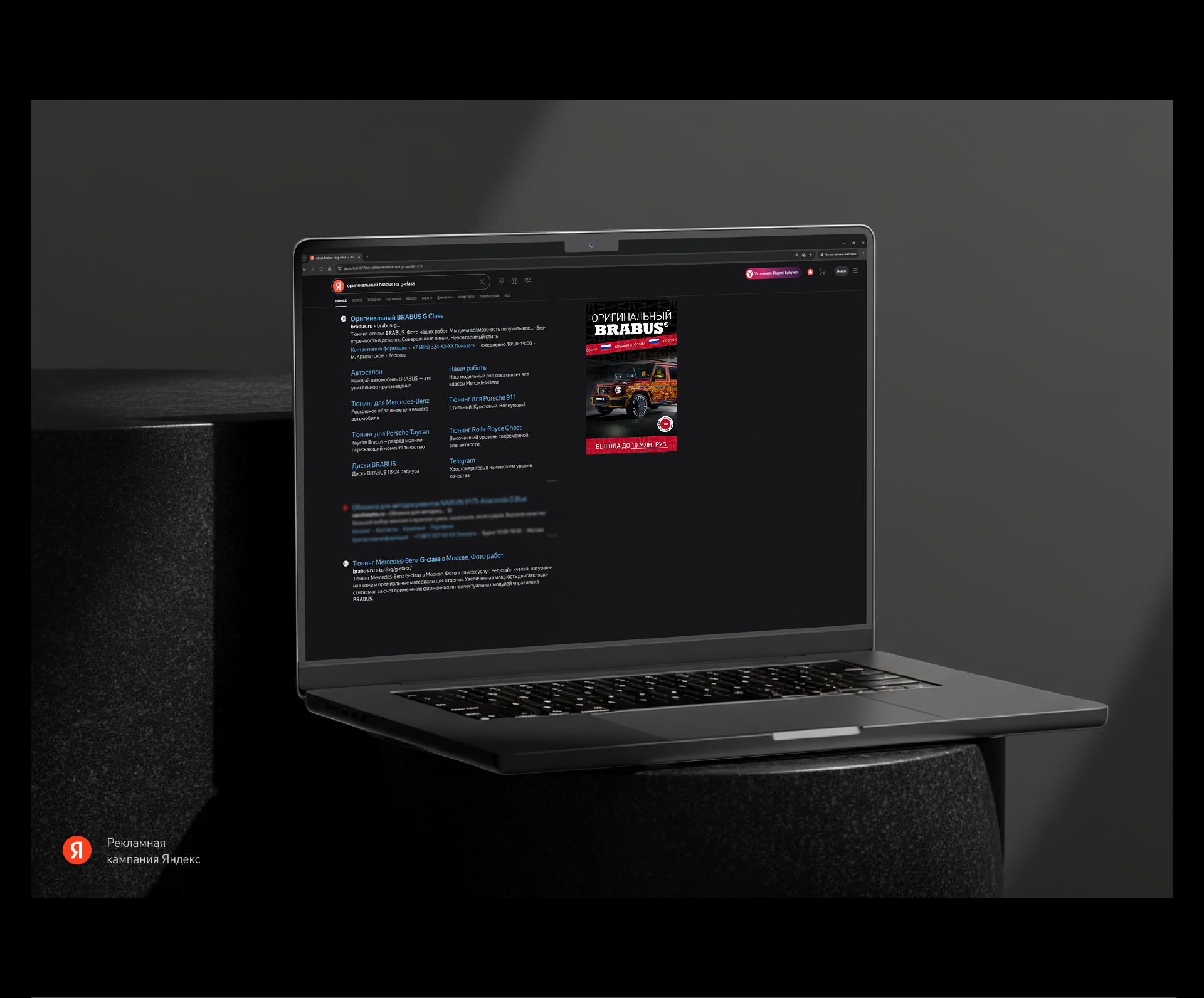 BRABUS RUSSIA | marketing | case — Изображение №7 — Интерфейсы, Маркетинг на Dprofile