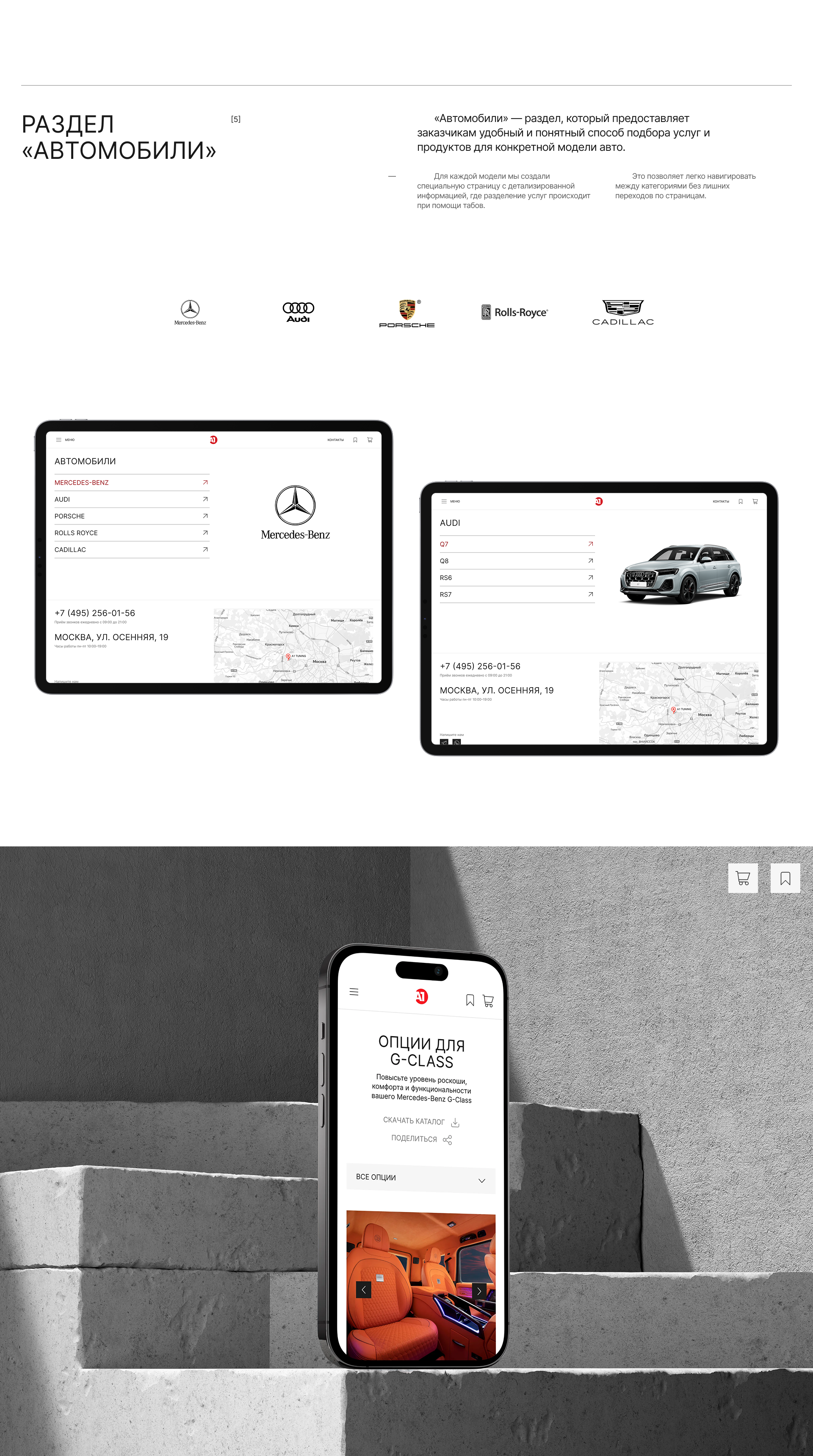 A1TUNING | web.& dev. | case — Изображение №5 — Интерфейсы на Dprofile