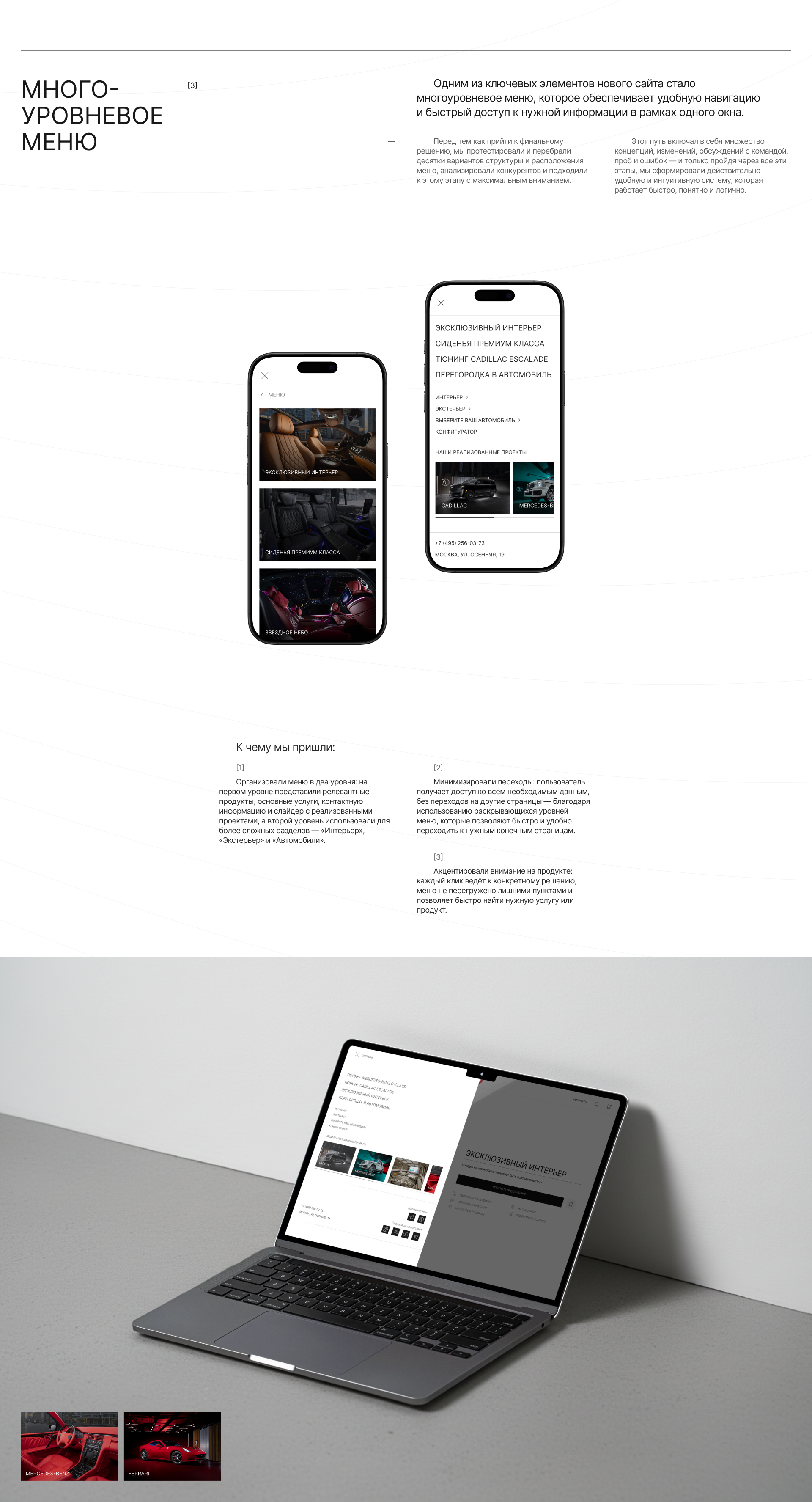 A1TUNING | web.& dev. | case — Изображение №3 — Интерфейсы на Dprofile