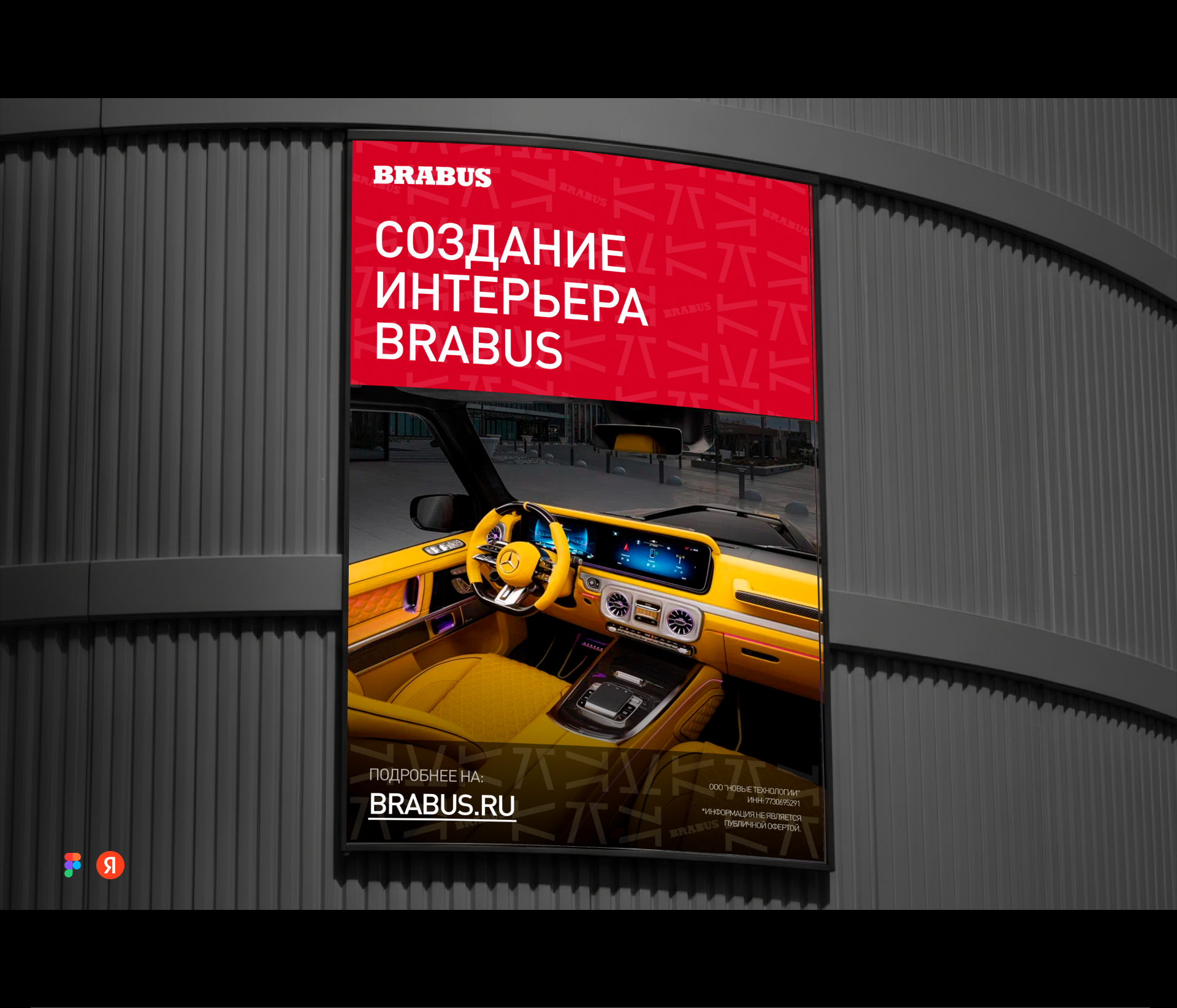 BRABUS RUSSIA | marketing | case — Изображение №4 — Интерфейсы, Маркетинг на Dprofile