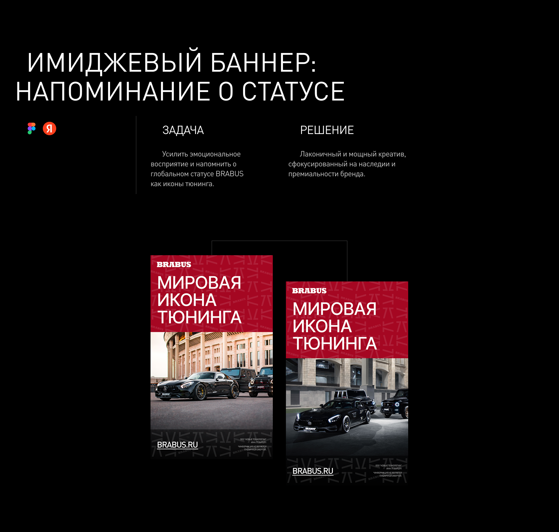 BRABUS RUSSIA | marketing | case — Изображение №11 — Интерфейсы, Маркетинг на Dprofile