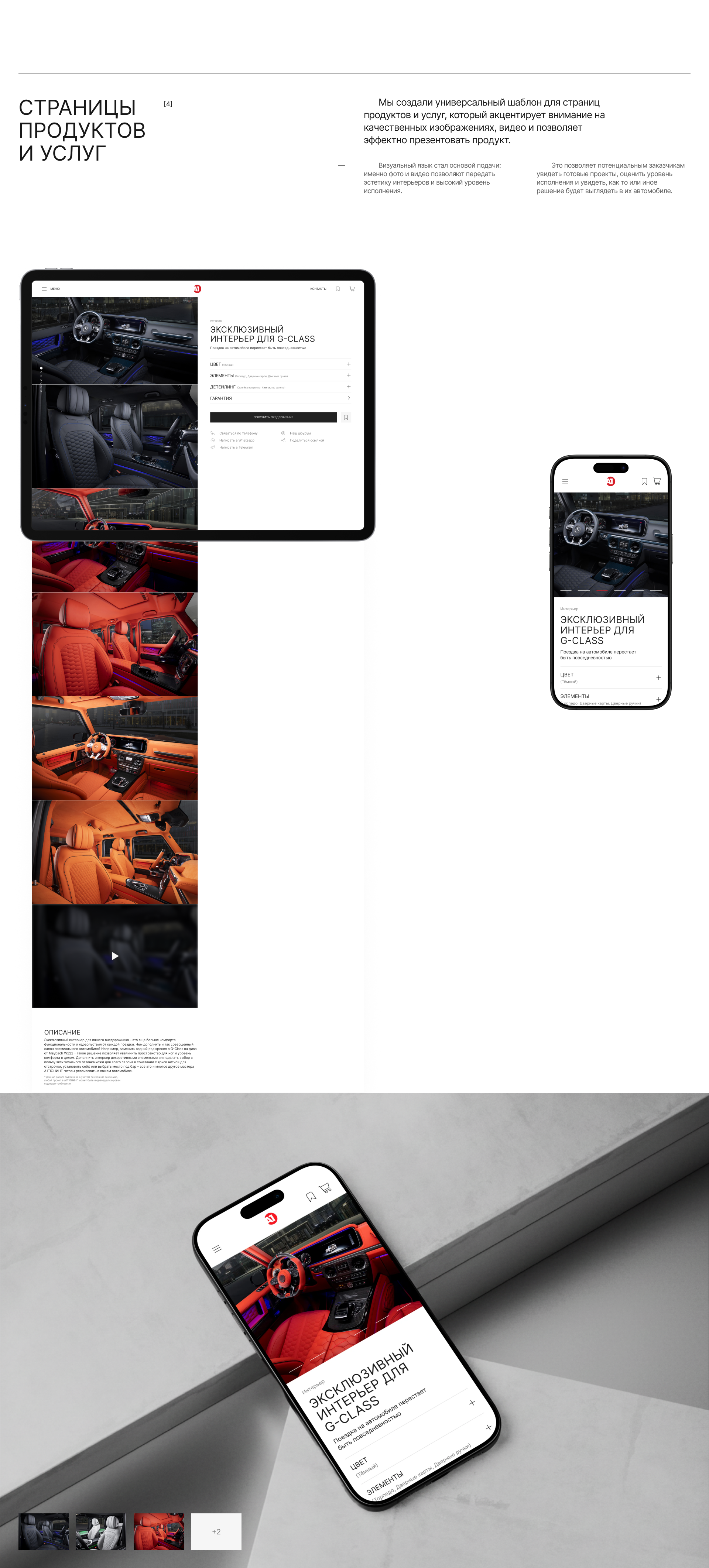 A1TUNING | web.& dev. | case — Изображение №4 — Интерфейсы на Dprofile