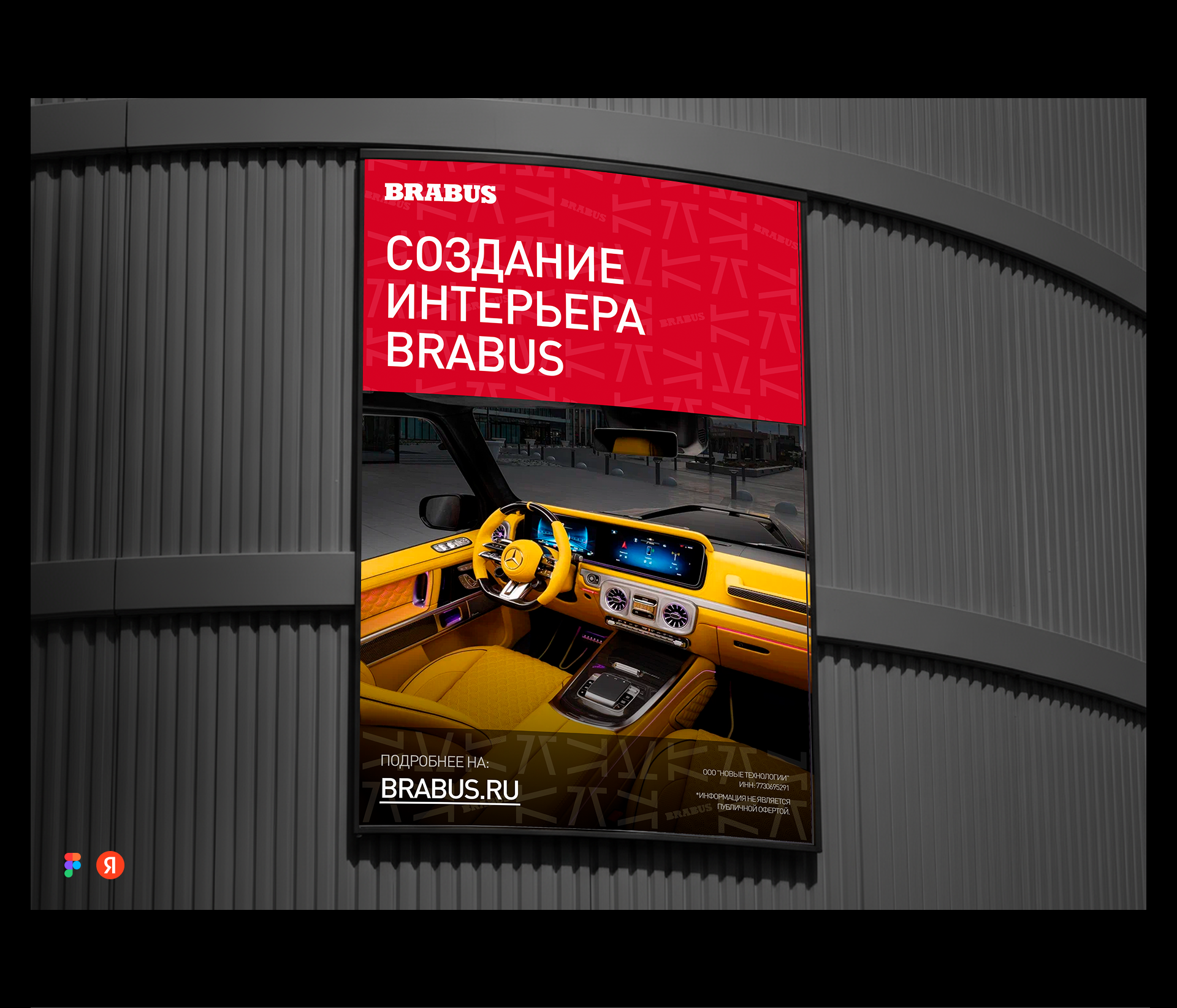 BRABUS RUSSIA | marketing | case — Изображение №4 — Интерфейсы, Маркетинг на Dprofile