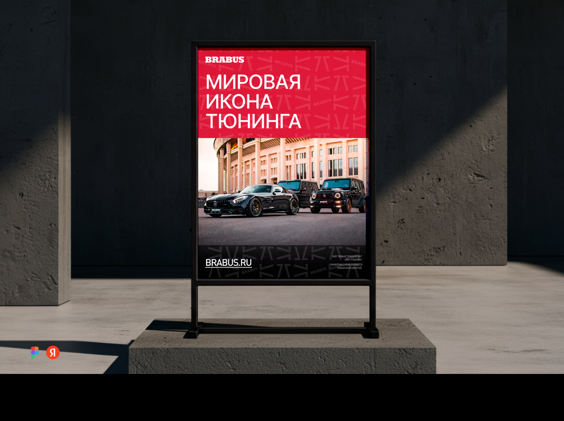 BRABUS RUSSIA | marketing | case — Изображение №12 — Интерфейсы, Маркетинг на Dprofile
