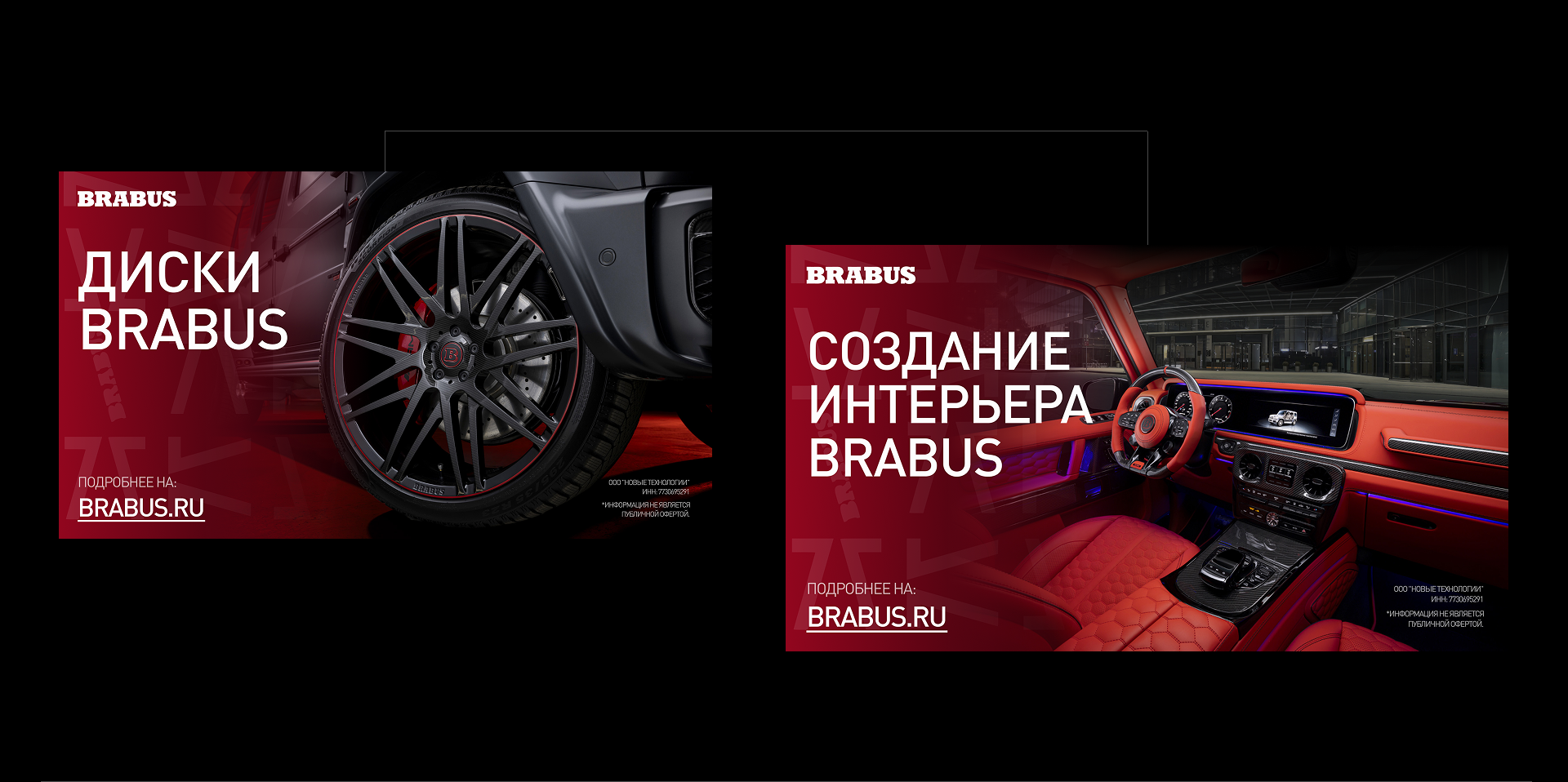 BRABUS RUSSIA | marketing | case — Изображение №10 — Интерфейсы, Маркетинг на Dprofile