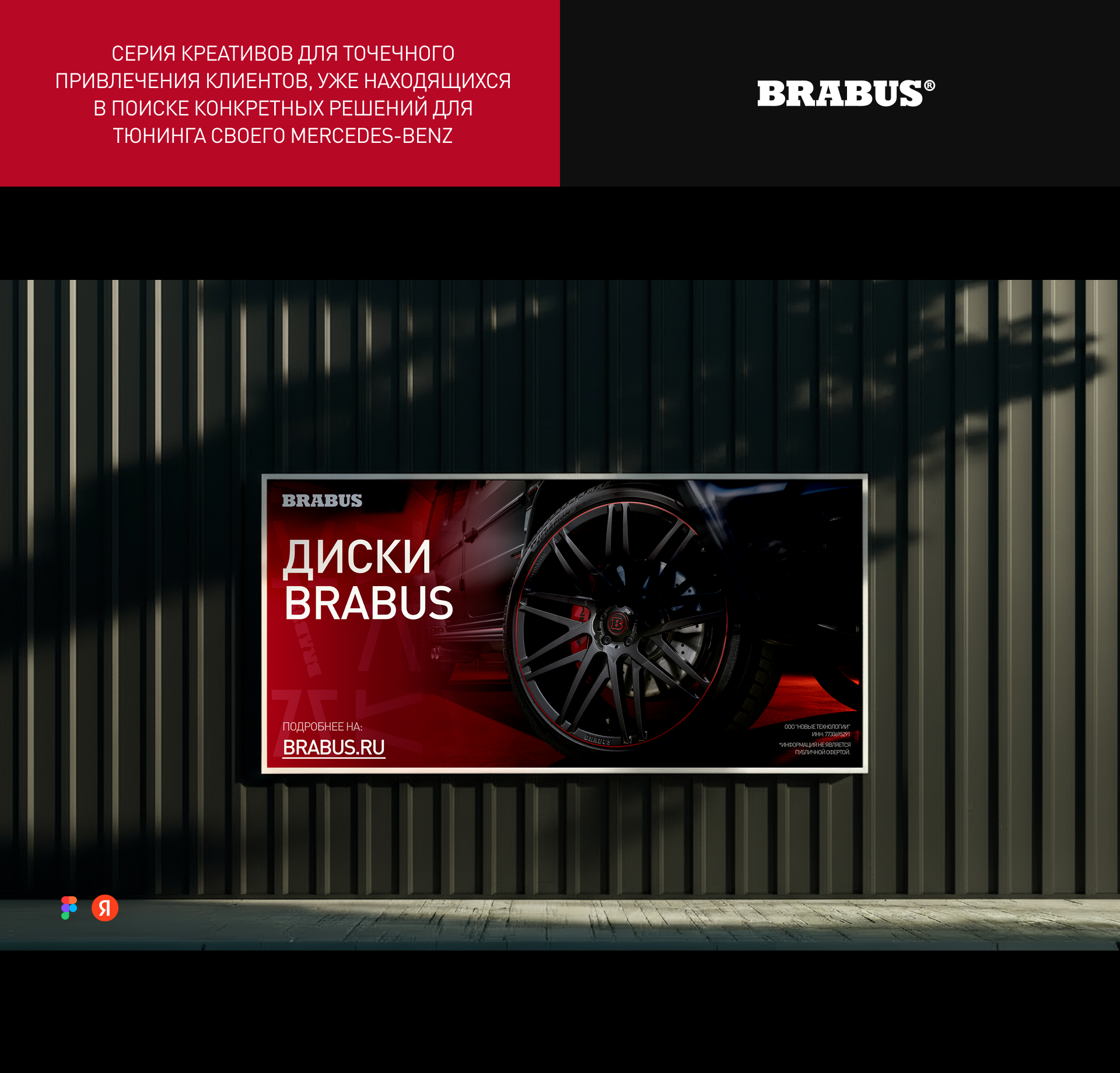 BRABUS RUSSIA | marketing | case — Изображение №9 — Интерфейсы, Маркетинг на Dprofile