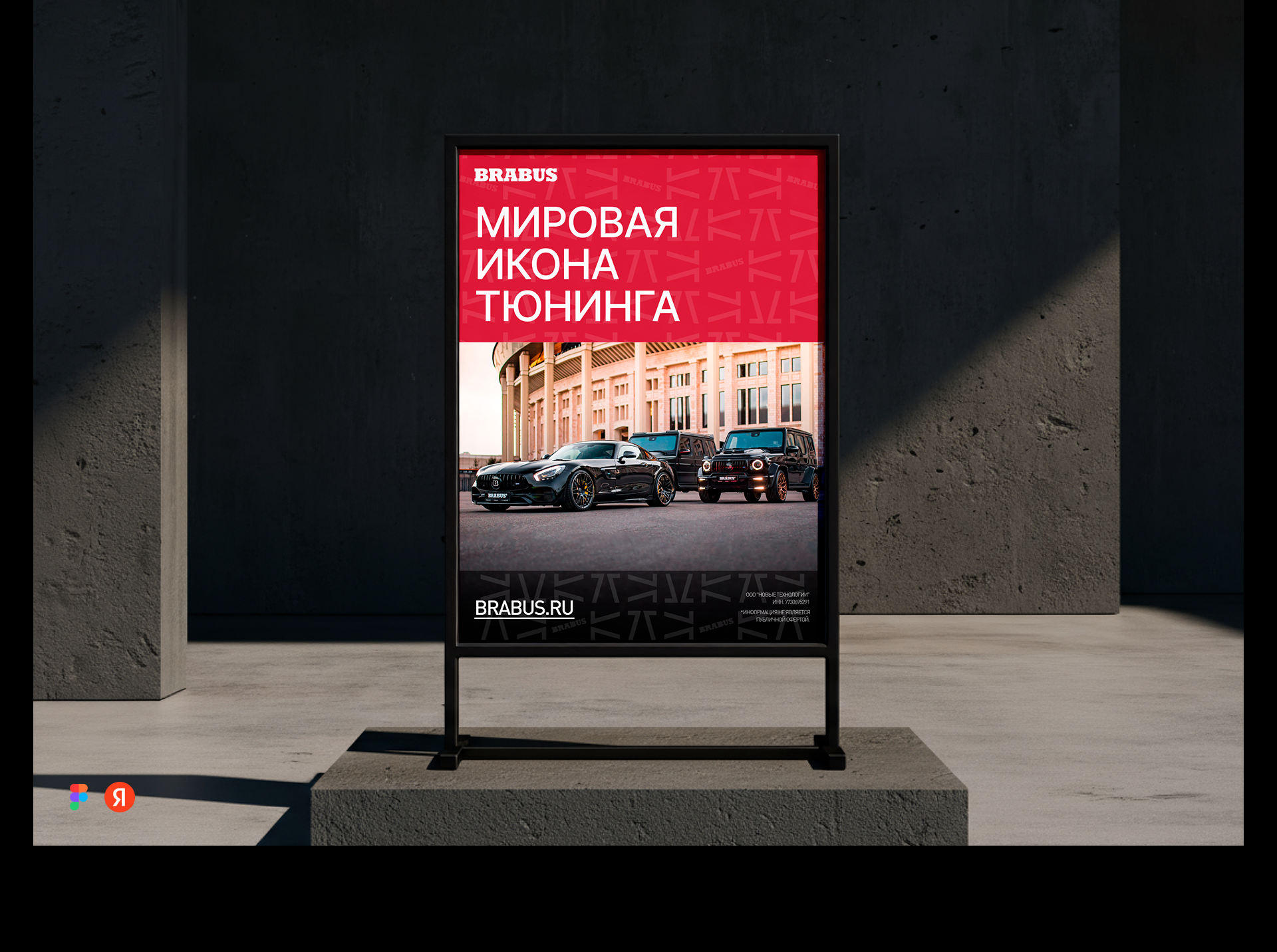 BRABUS RUSSIA | marketing | case — Изображение №12 — Интерфейсы, Маркетинг на Dprofile