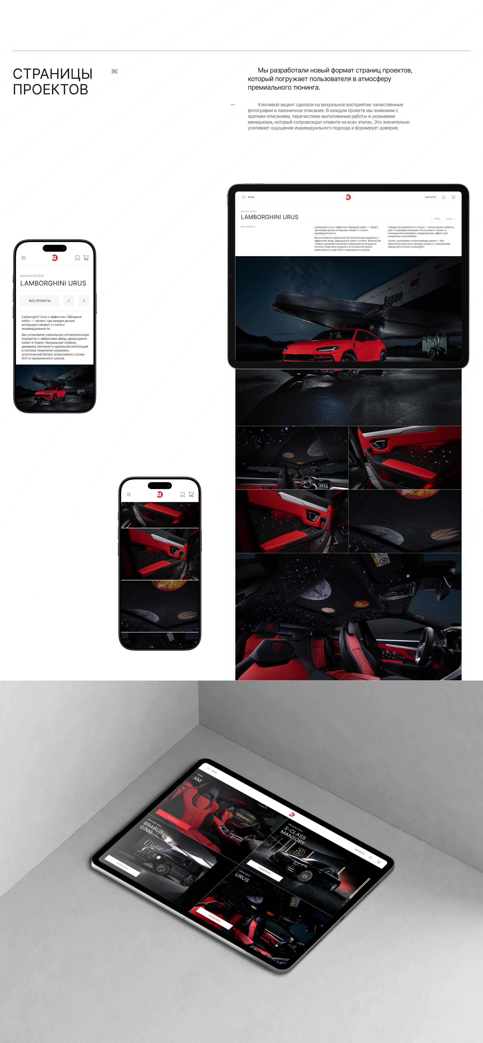 A1TUNING | web.& dev. | case — Изображение №6 — Интерфейсы на Dprofile