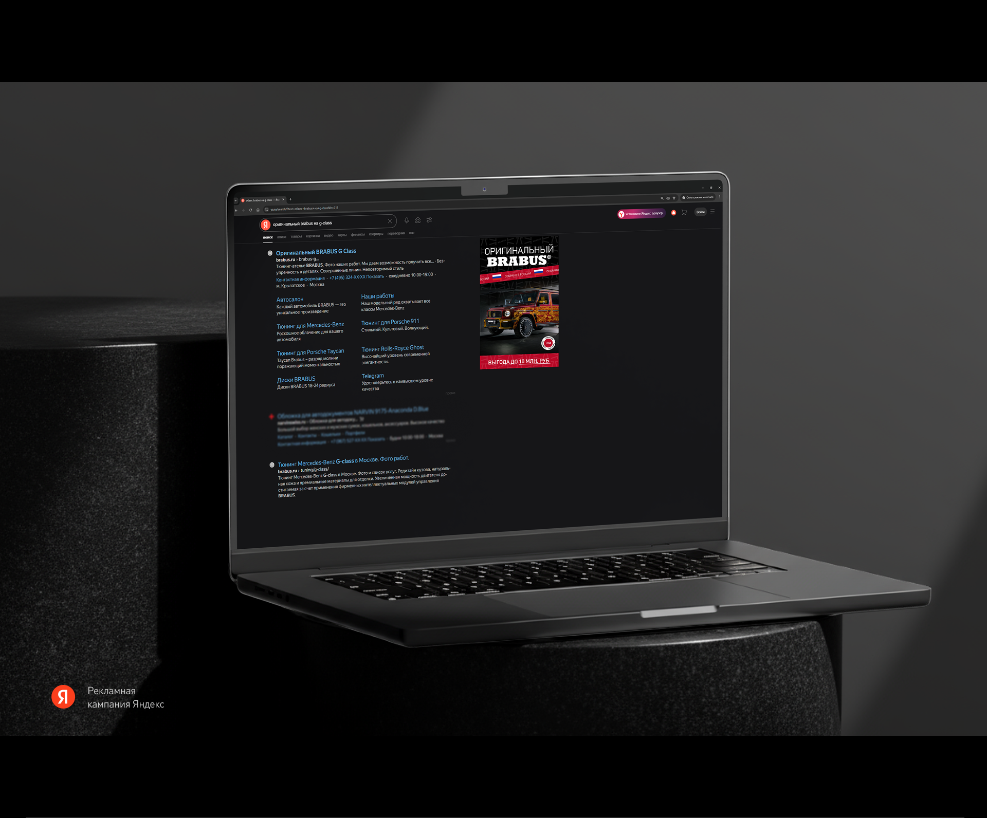 BRABUS RUSSIA | marketing | case — Изображение №7 — Интерфейсы, Маркетинг на Dprofile