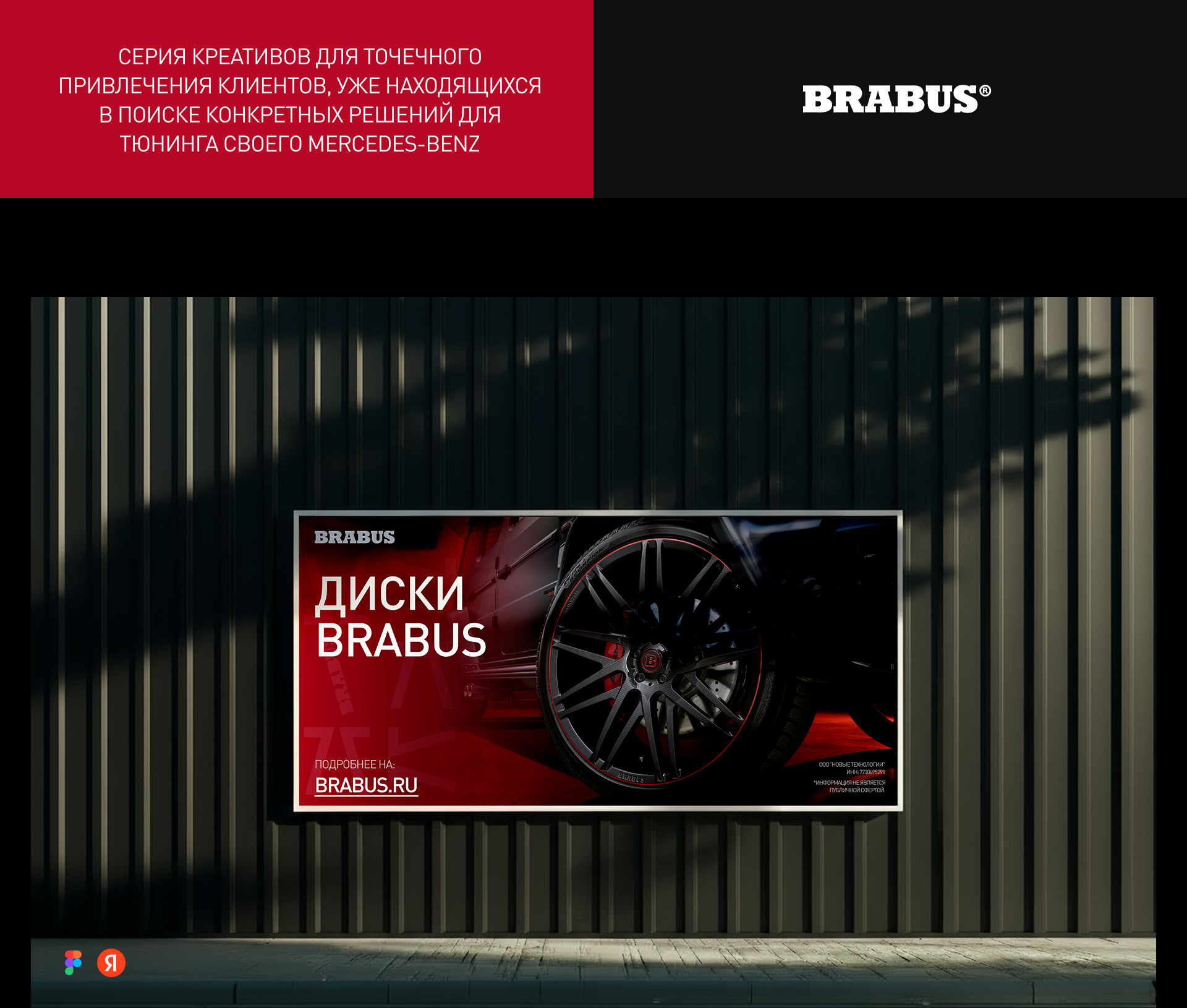 BRABUS RUSSIA | marketing | case — Изображение №9 — Интерфейсы, Маркетинг на Dprofile