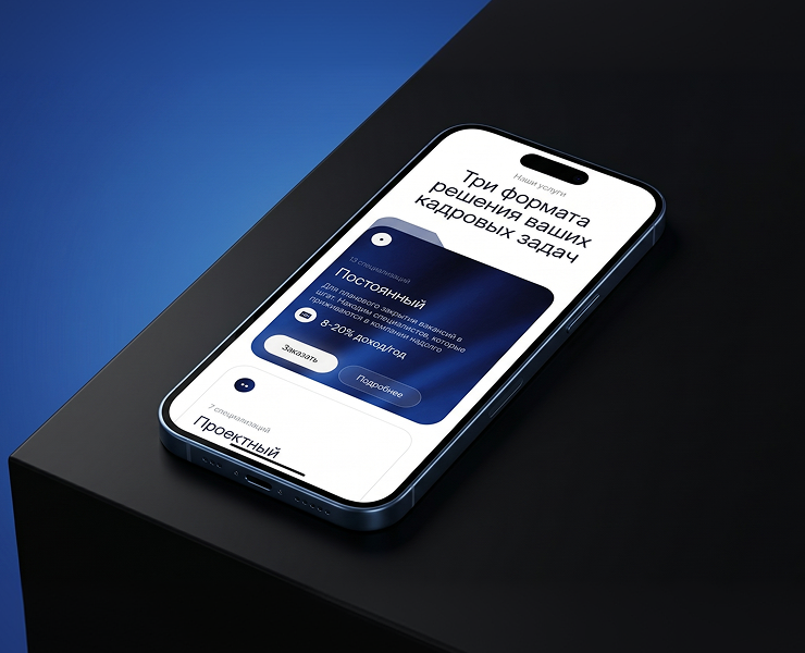 Кадровое агенство Лилии | web. & dev. | case на Dprofile