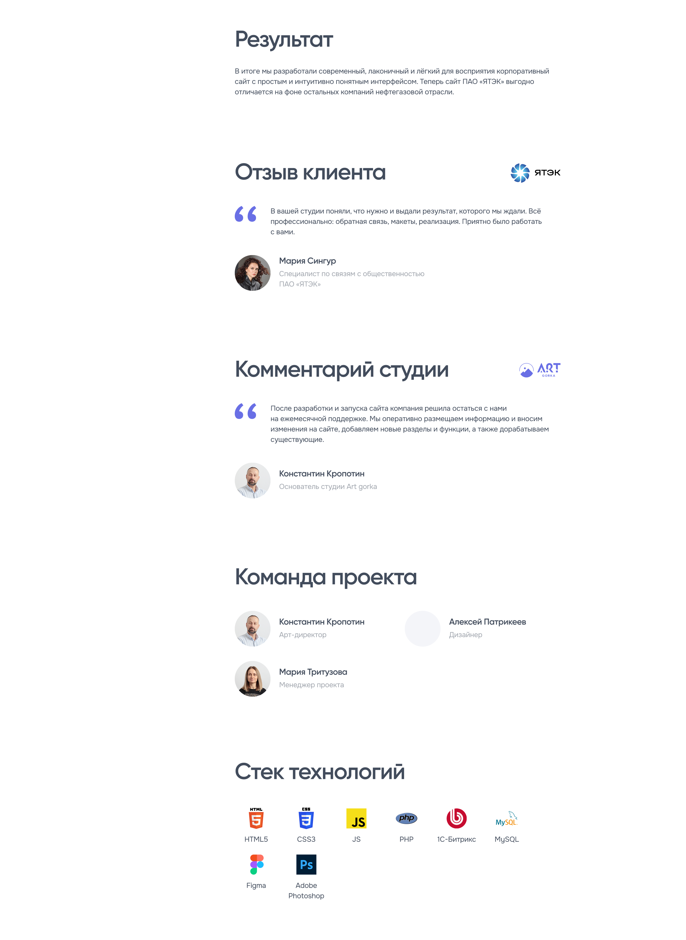 Корпоративный сайт ЯТЭК — Изображение №4 — Интерфейсы на Dprofile