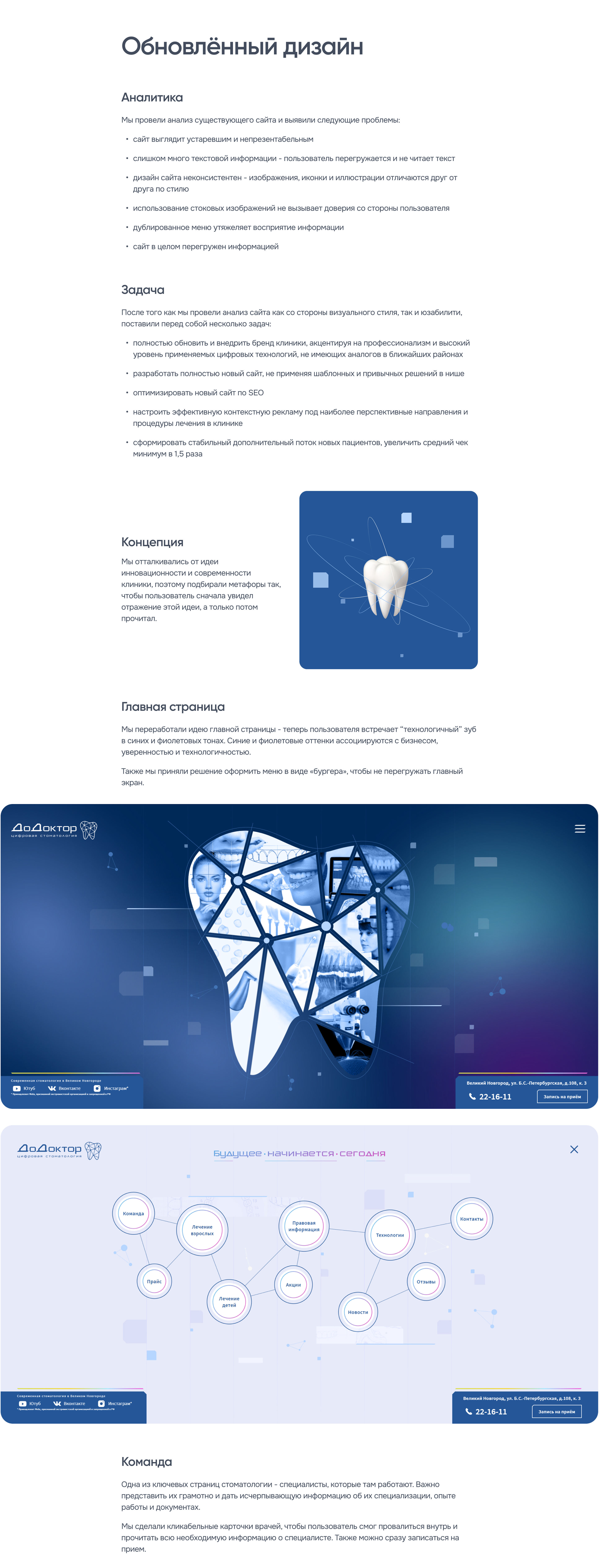 Добрый доктор — айдентика, редизайн и продвижение сайта — Изображение №3 — Интерфейсы, Брендинг на Dprofile